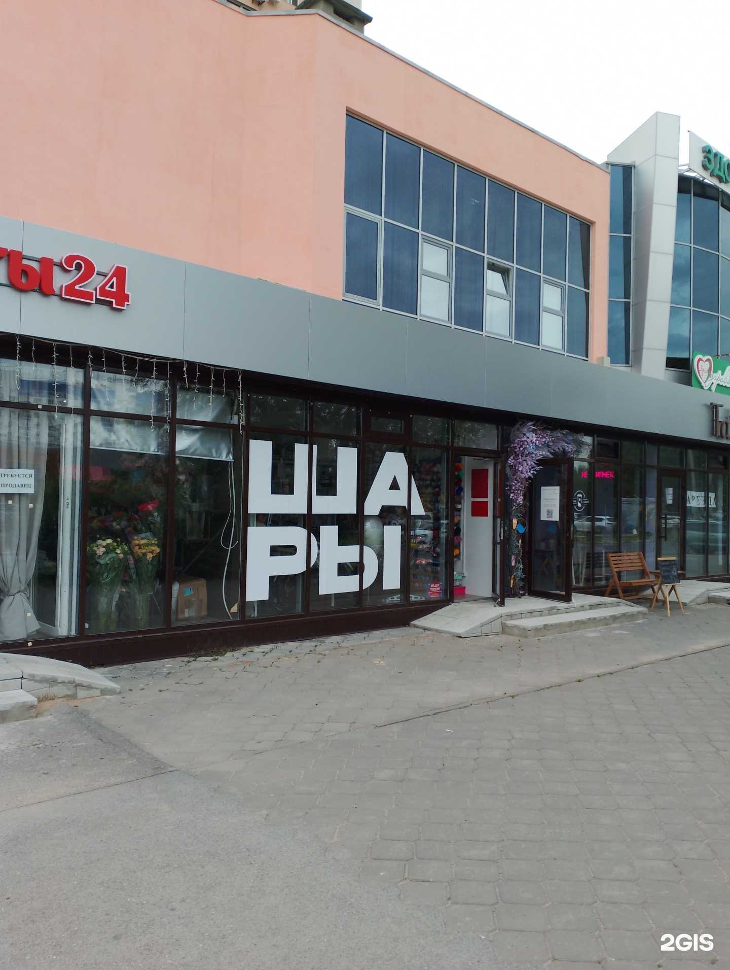 Отзывы на компанию Ярко шар в Волжском c фото