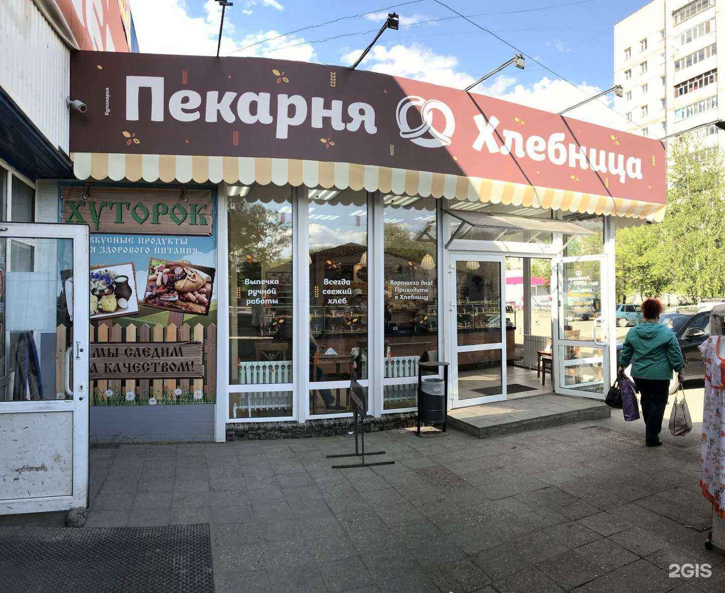 Отзывы на компанию Хлебница в Ульяновске c фото