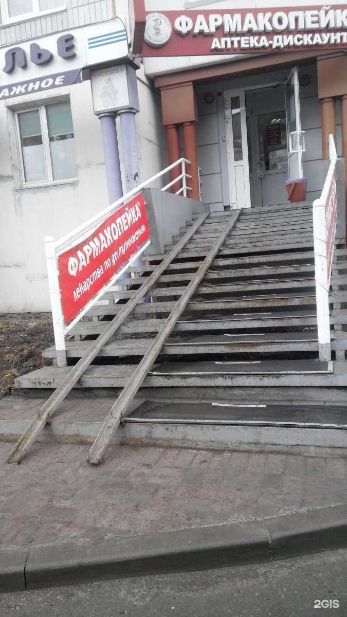 Отзывы на компанию Фармакопейка в Кемерове c фото - фотография 2 из 3