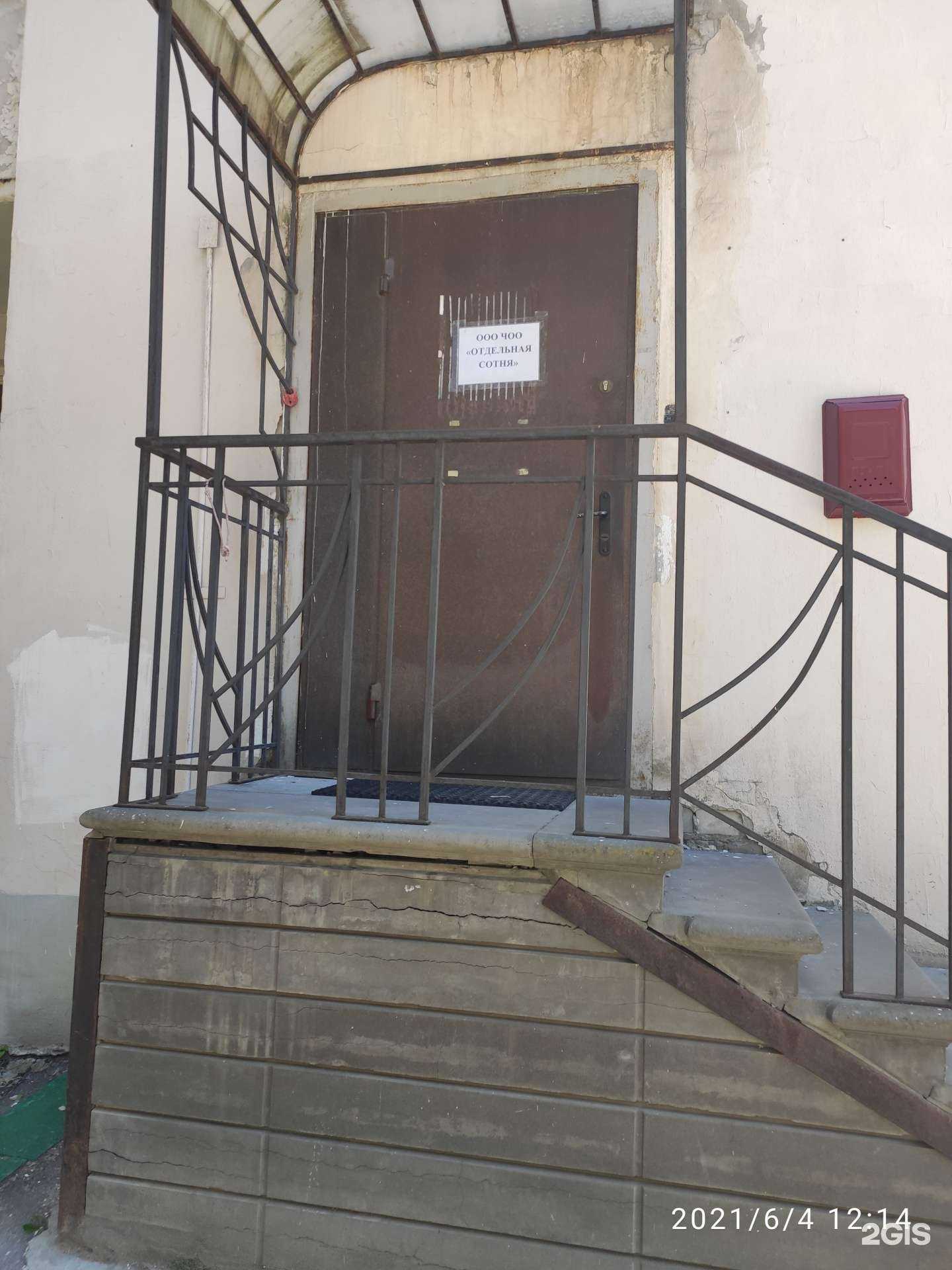 Отзывы на компанию Отдельная сотня в Нижнем Новгороде c фото