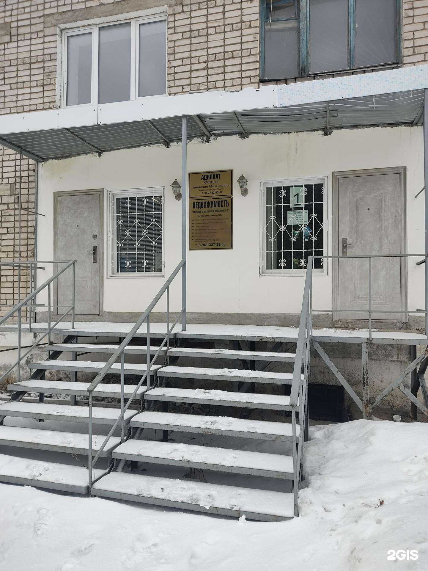 Отзывы на компанию Адвокатский кабинет Купцова А.М. в г. Волжск c фото