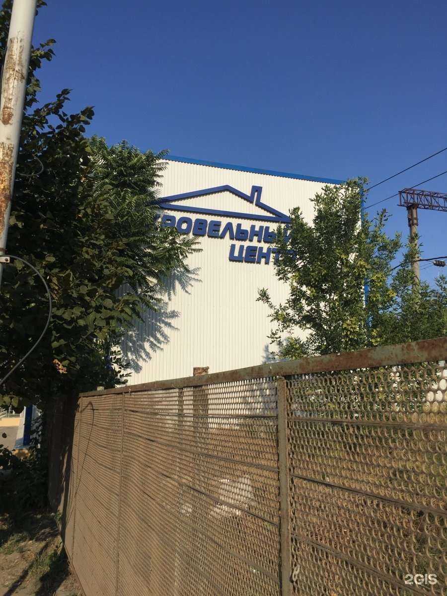 Отзывы на компанию Кровельный центр в г. Краснодар c фото