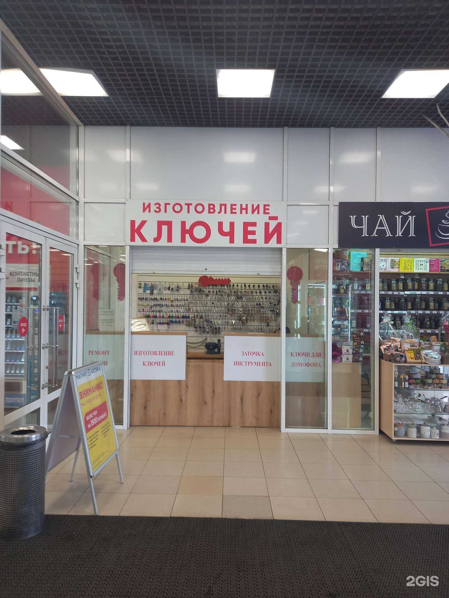 Отзывы на компанию Мастерская по изготовлению ключей и ремонту обуви в Краснодаре c фото