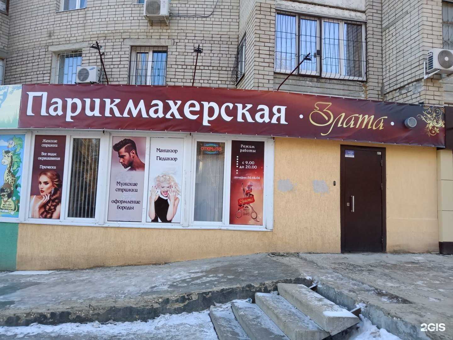 Отзывы на компанию Злата в Саратове c фото