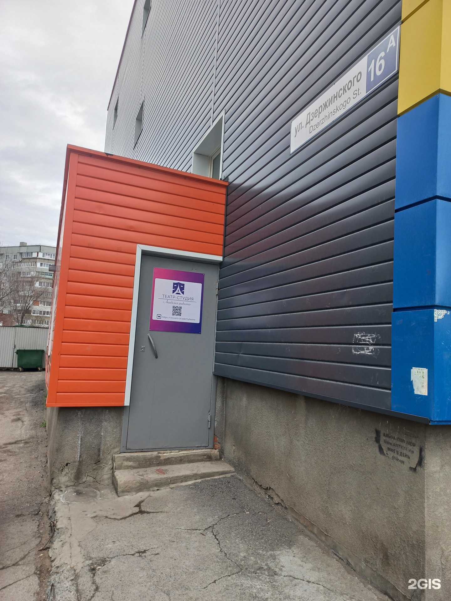 Отзывы на компанию Академия в г. Тольятти c фото