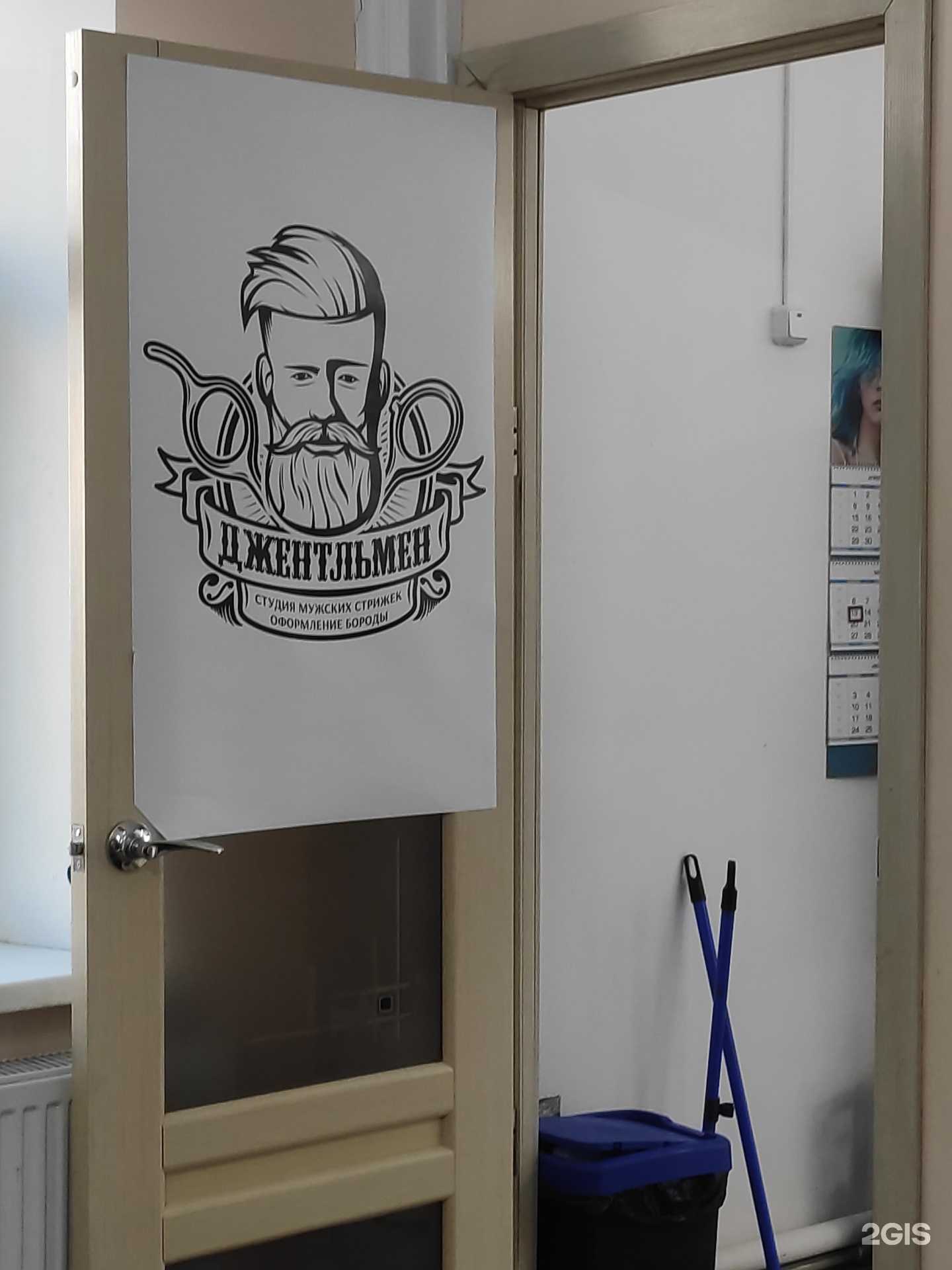 Отзывы на компанию Джентльмeн в г. Городец c фото