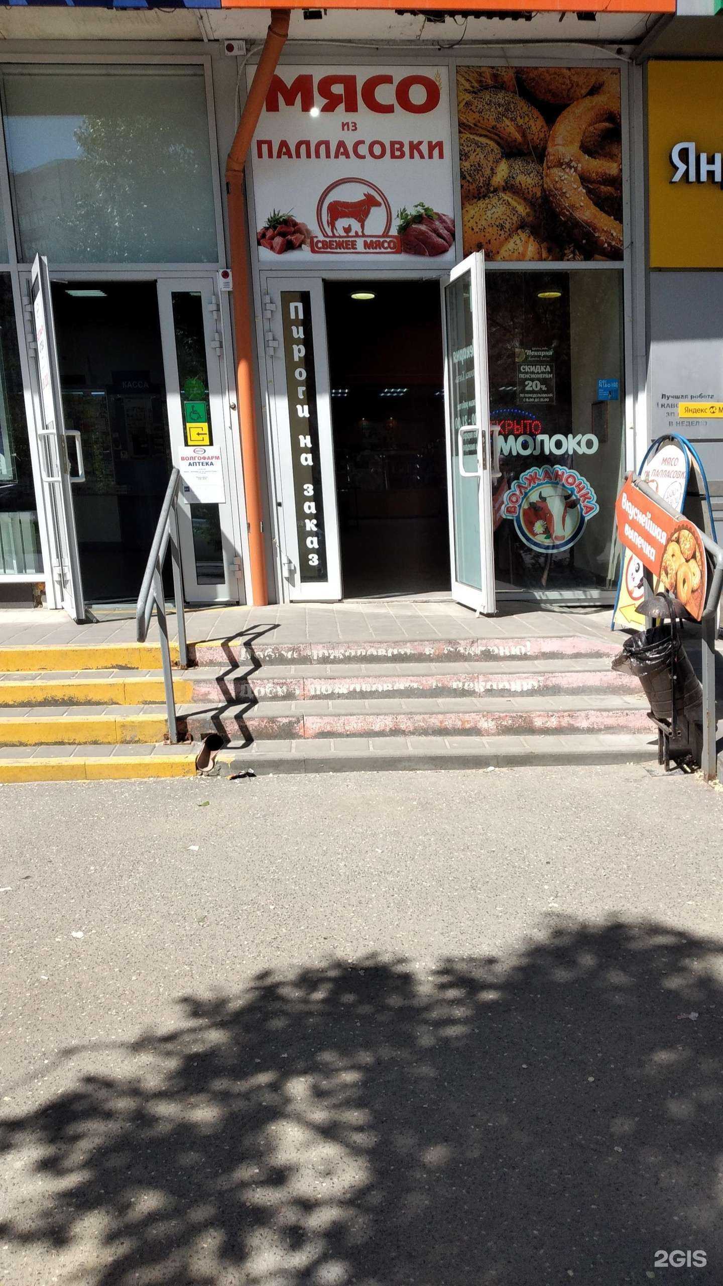 Отзывы на компанию Мясо из Палассовки в г. Волгоград c фото