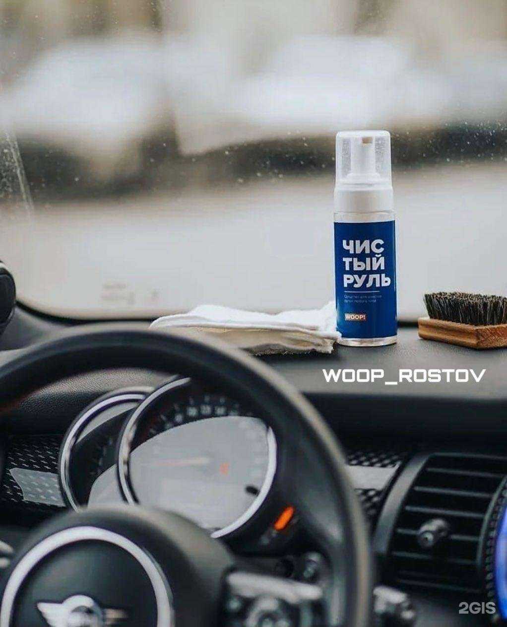 Отзывы на компанию Магазин автохимии в г. Ростов-на-Дону c фото