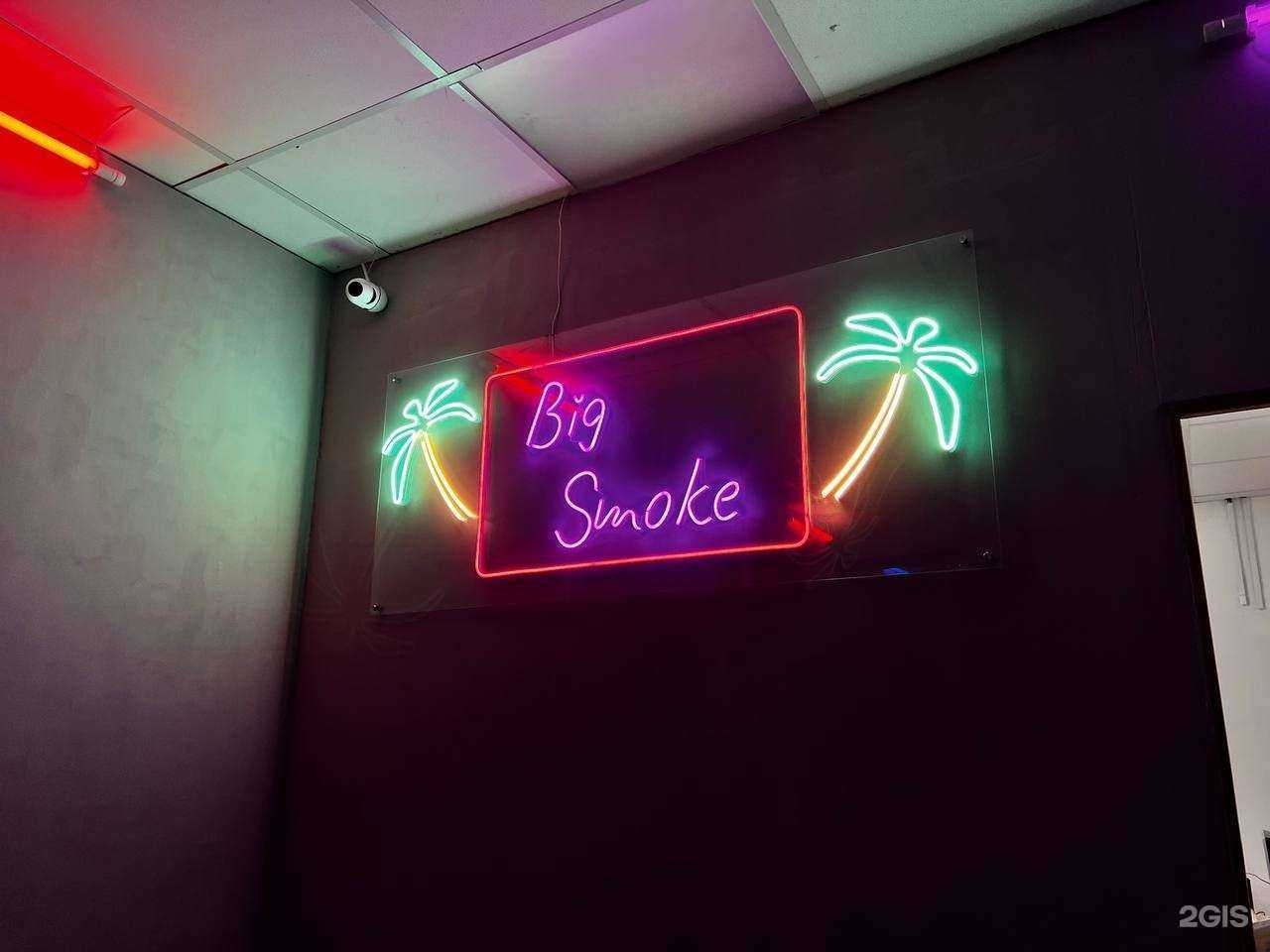 Отзывы на компанию Big Smoke в Лысьве c фото