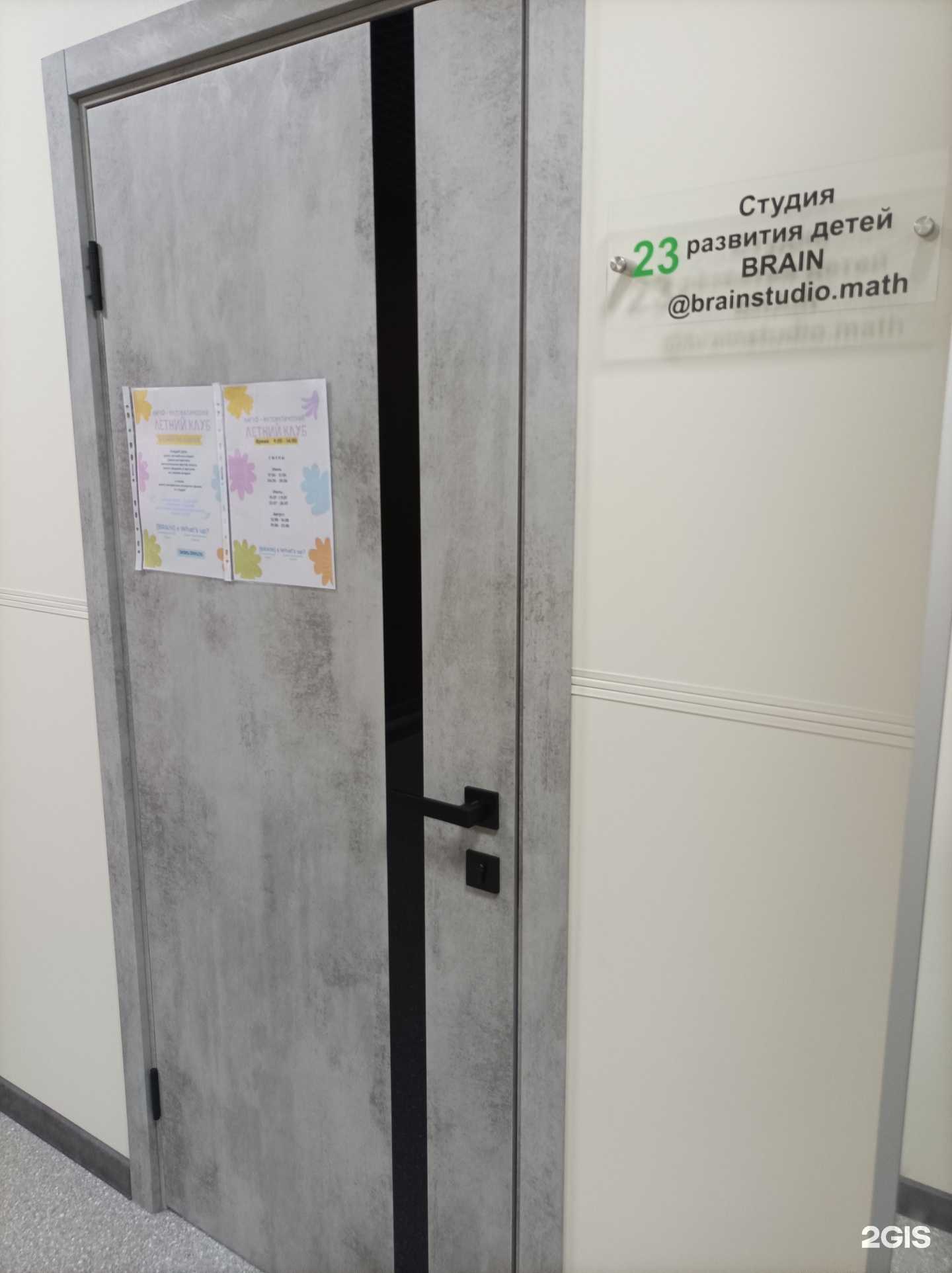 Отзывы на компанию Brain в Липецке c фото