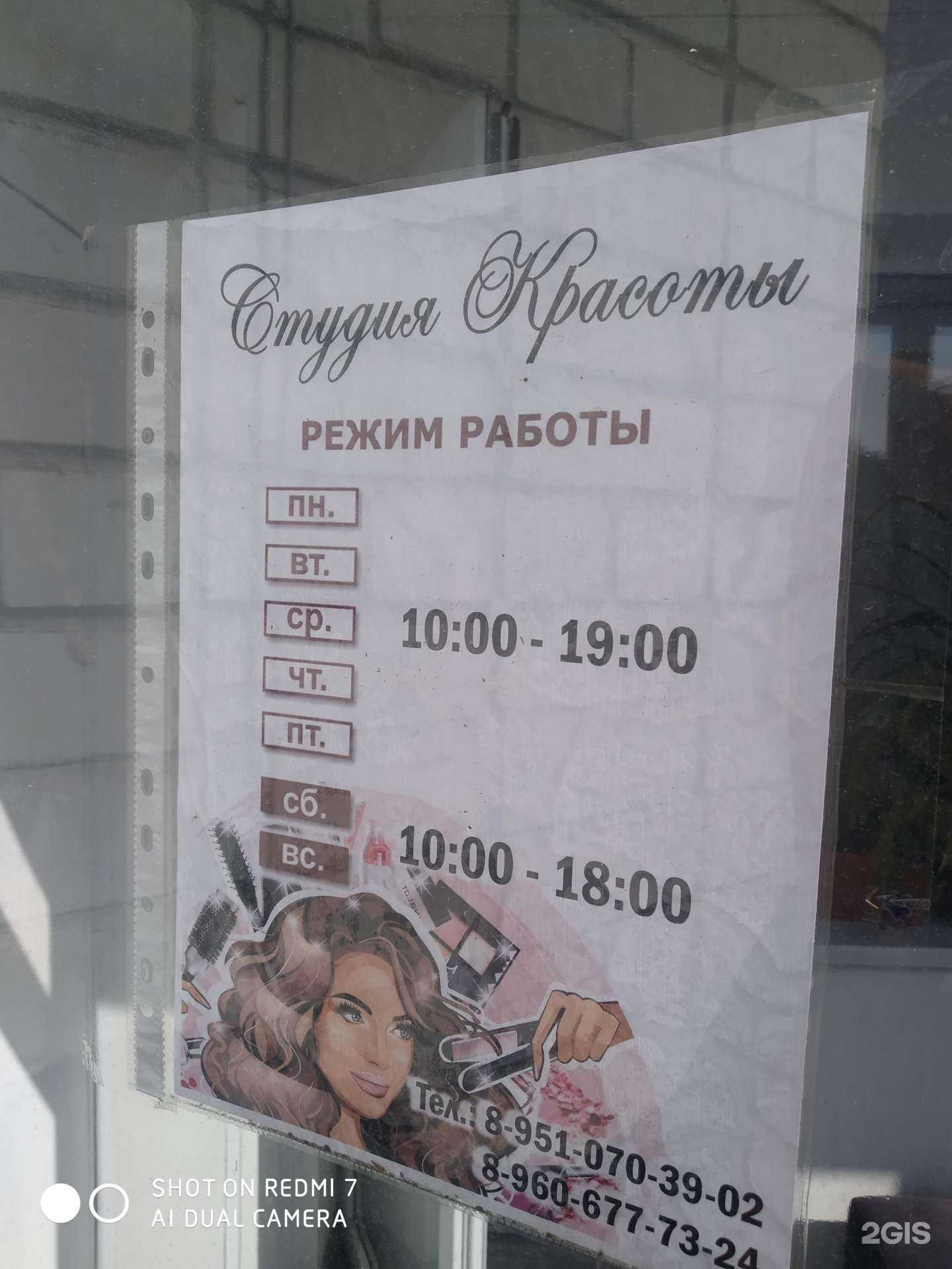 Отзывы на компанию Студия красоты в г. Курск c фото