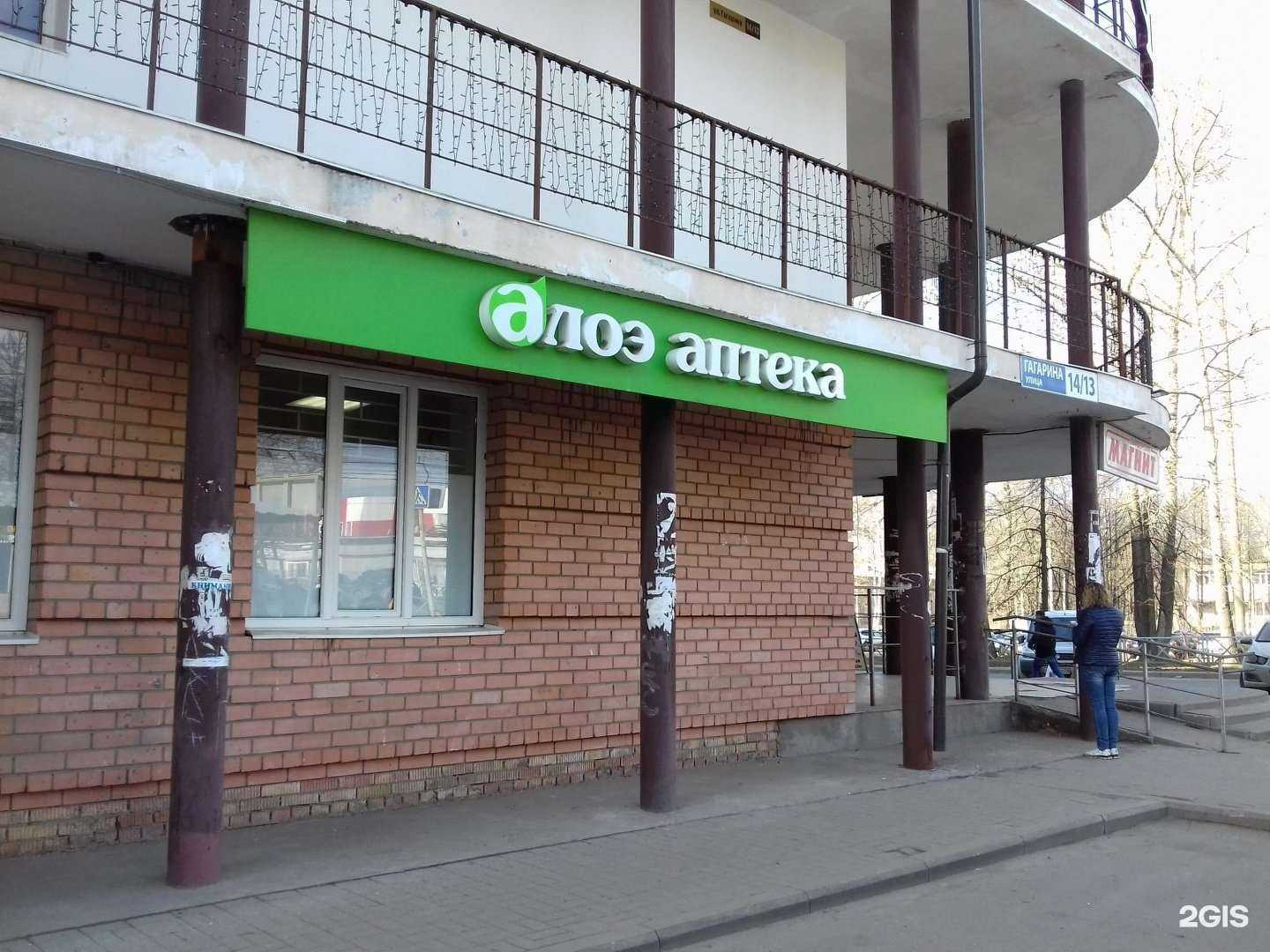 Отзывы на компанию Алоэ в Ярославле c фото