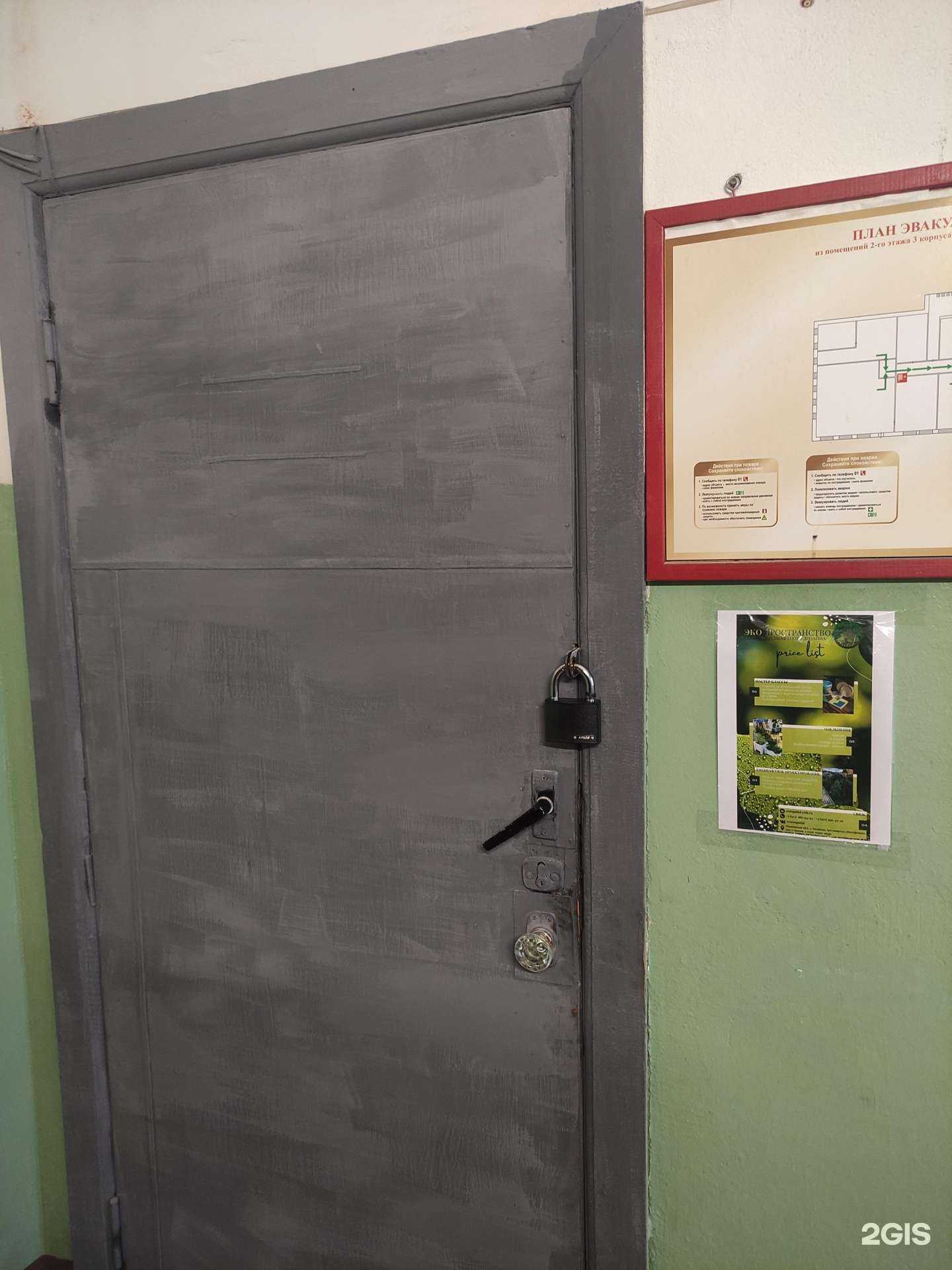 Отзывы на компанию Эко пространство в г. Коломна c фото