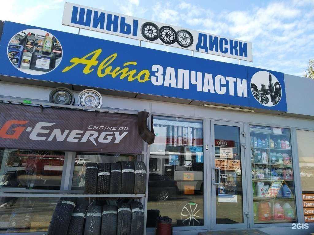 Отзывы на компанию Магазин автозапчастей в Волгограде c фото