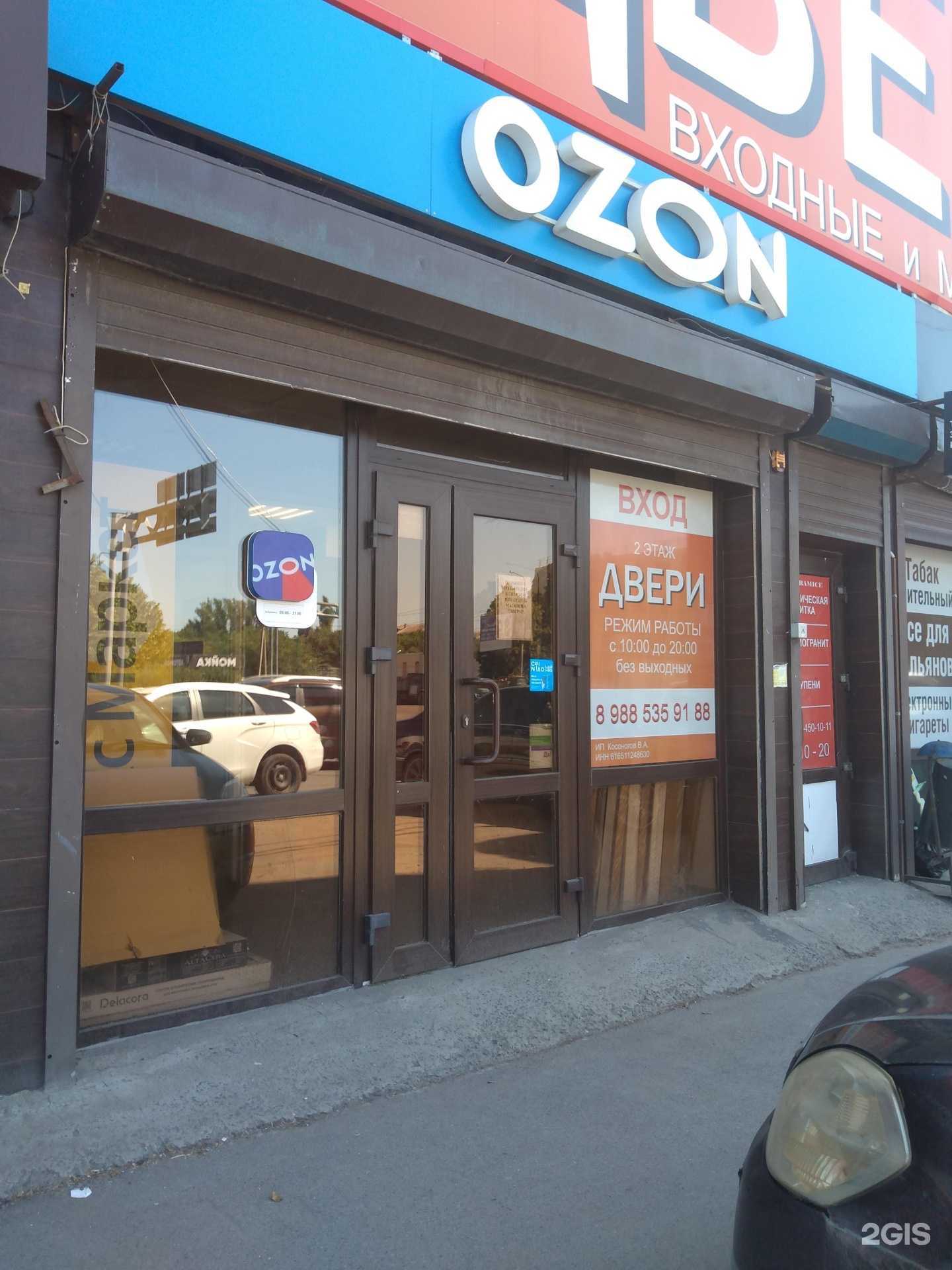 Отзывы на компанию Magnum в г. Ростов-на-Дону c фото