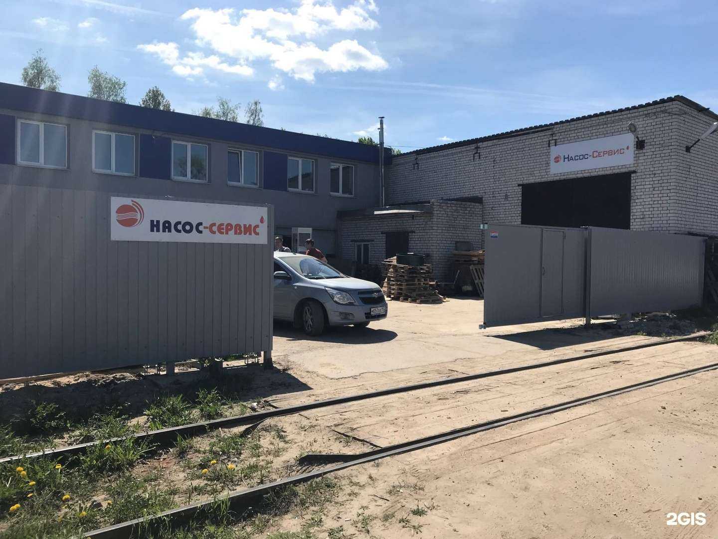 Отзывы на компанию Насос-Сервис в Нижнем Новгороде c фото