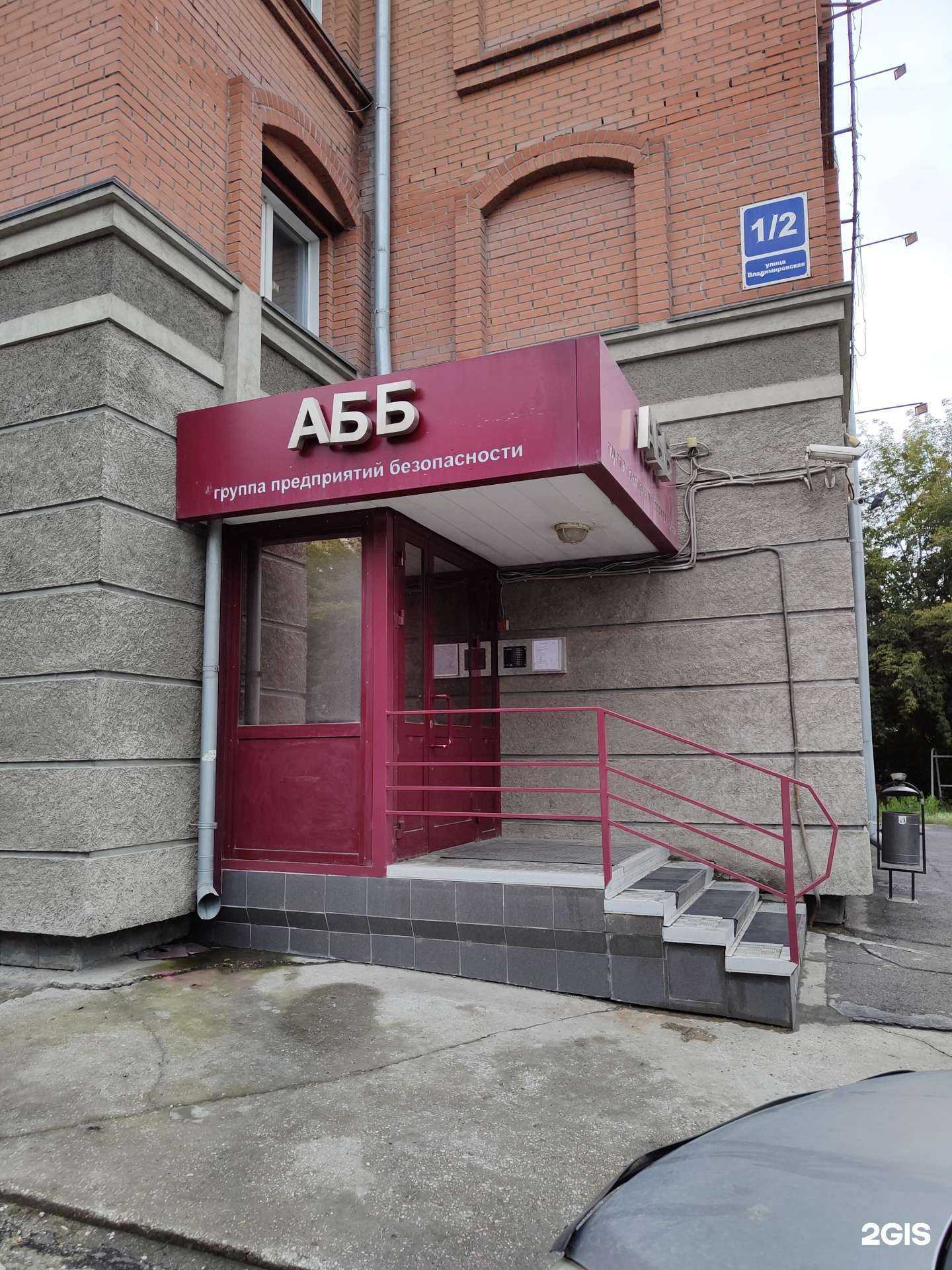 Отзывы на компанию АББ-Юриус в г. Новосибирск c фото