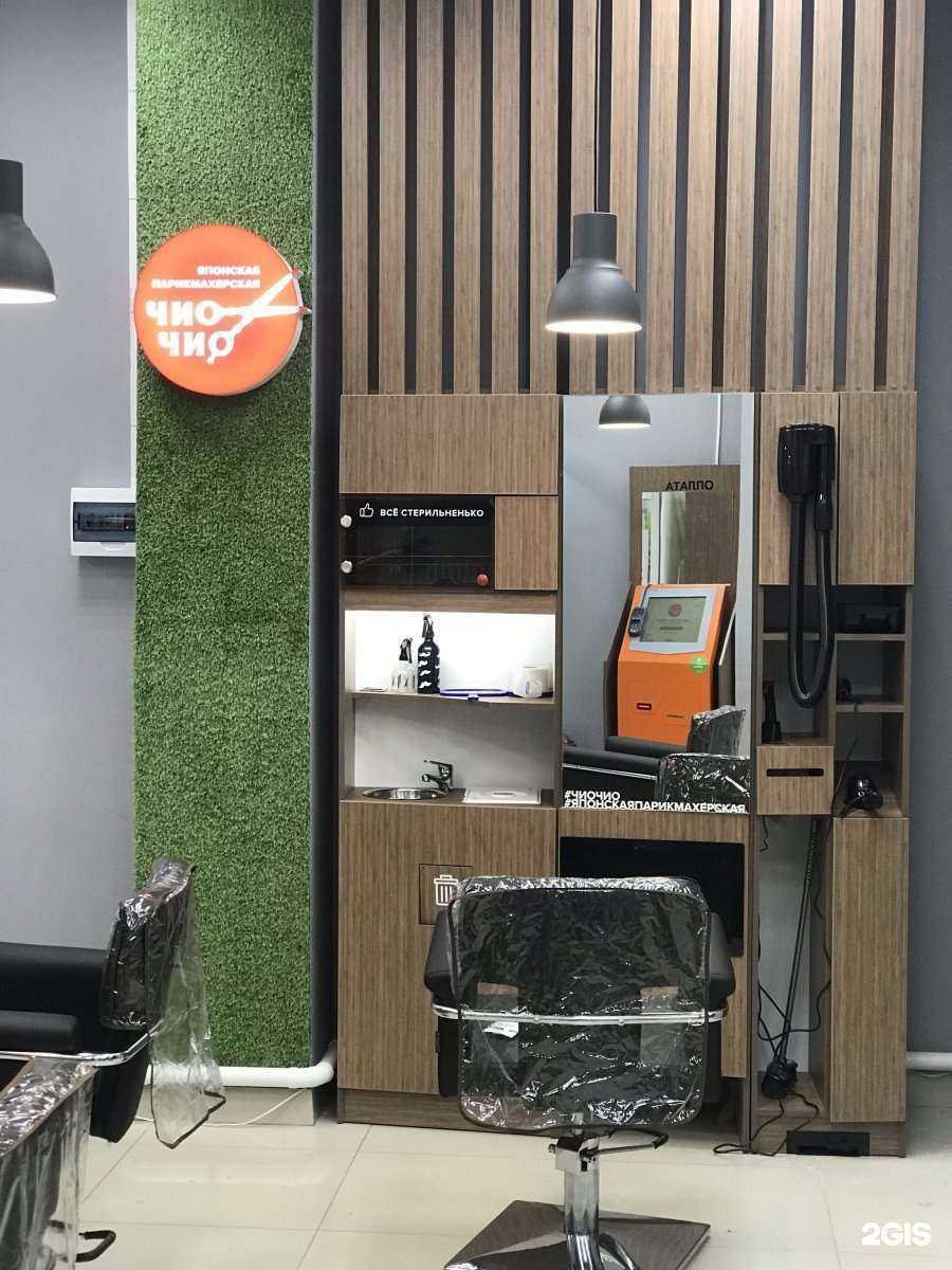 Отзывы на компанию Чио Сан в Набережных Челнах c фото