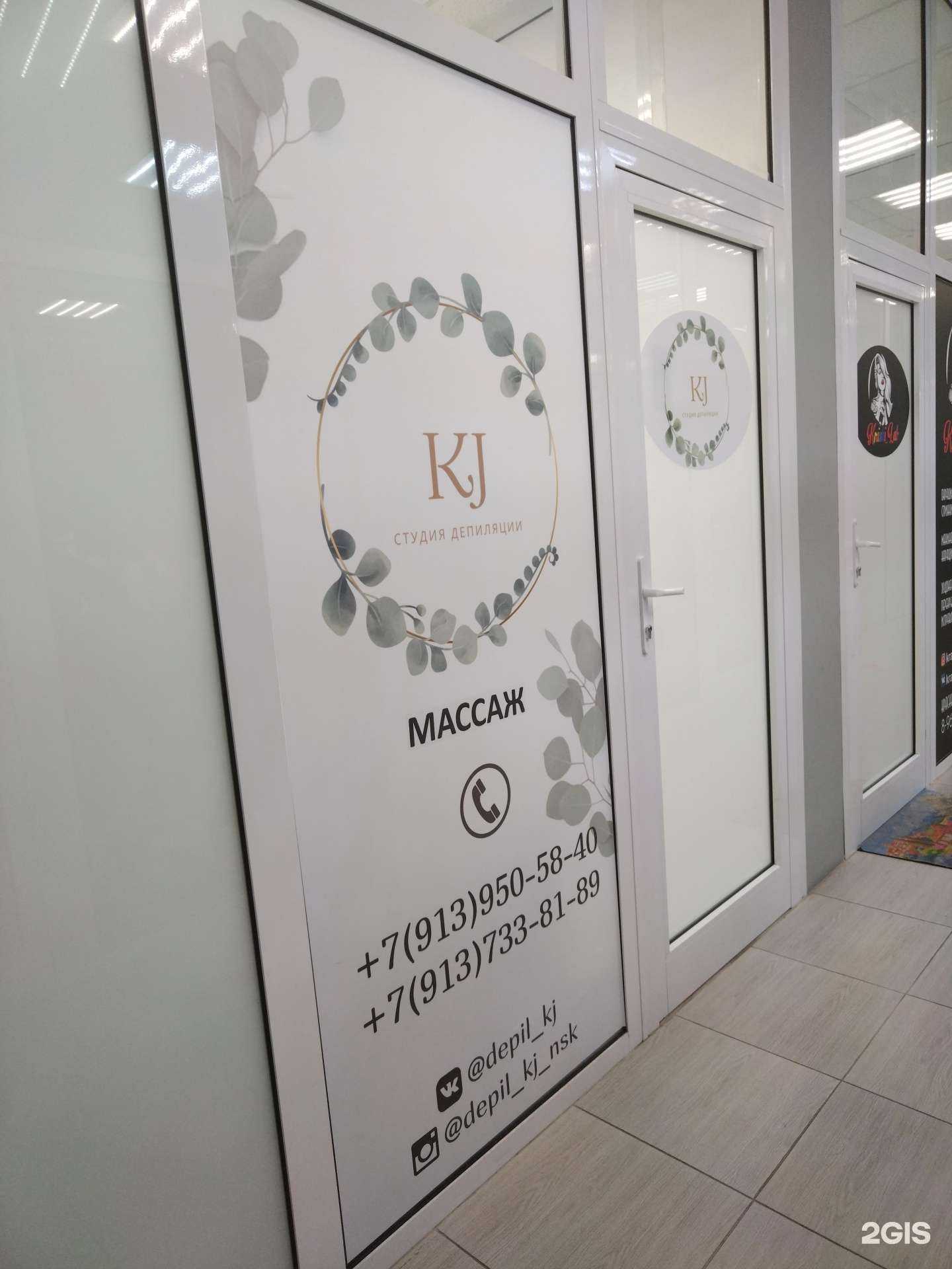 Отзывы на компанию KJ в Новосибирске c фото