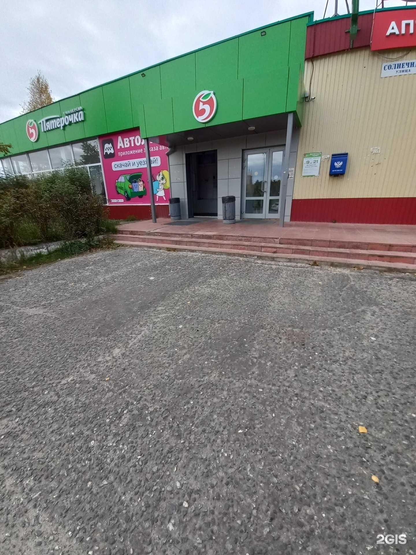 Отзывы на компанию Колос в Лангепасе c фото