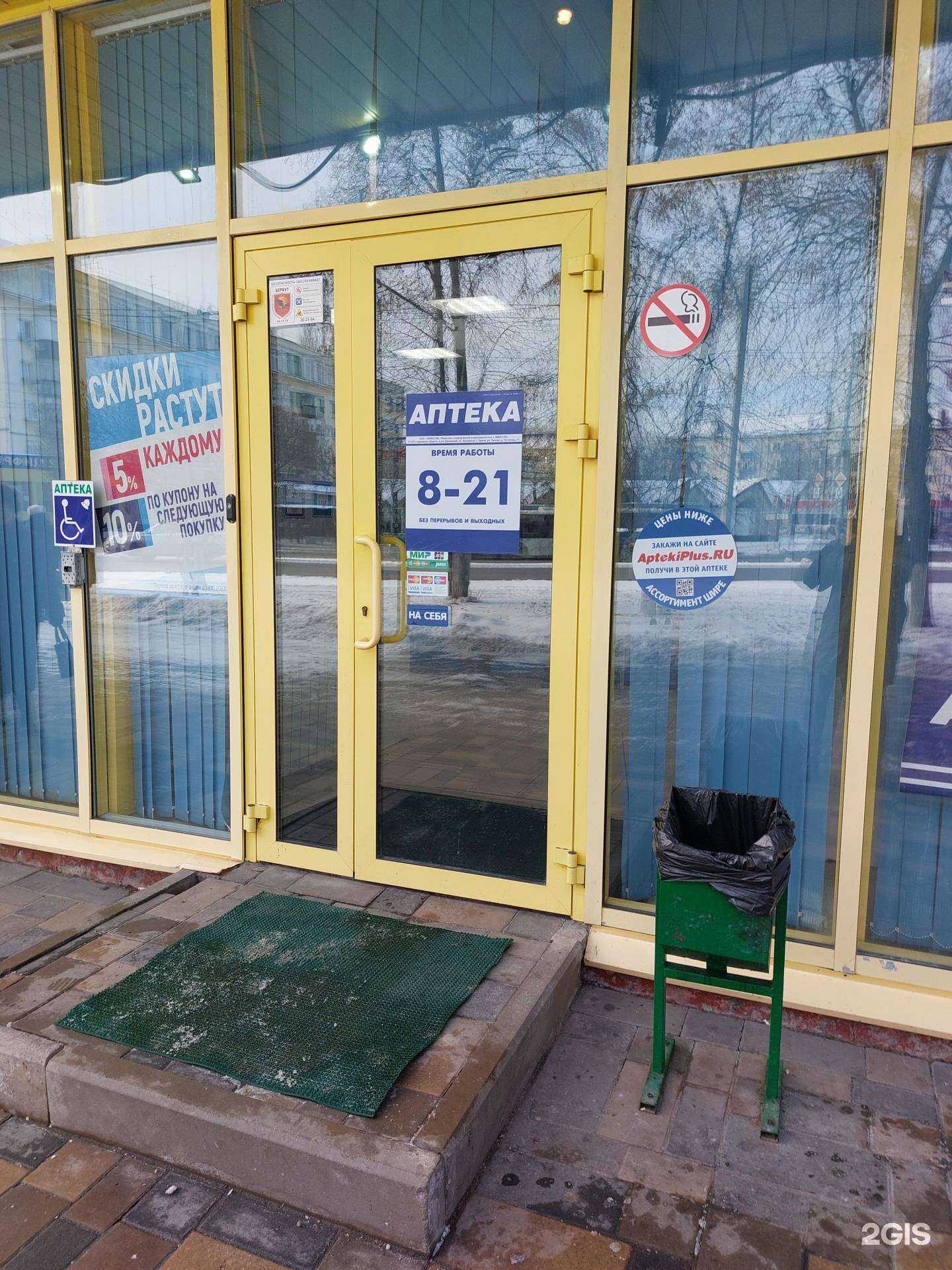 Отзывы на компанию 48 плюс  в г. Липецк c фото