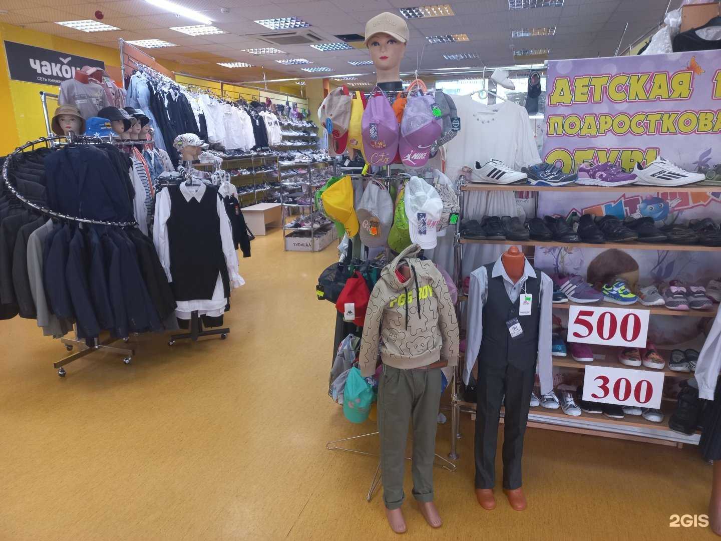 Отзывы на компанию Магазин детской одежды и обуви в Тольятти c фото