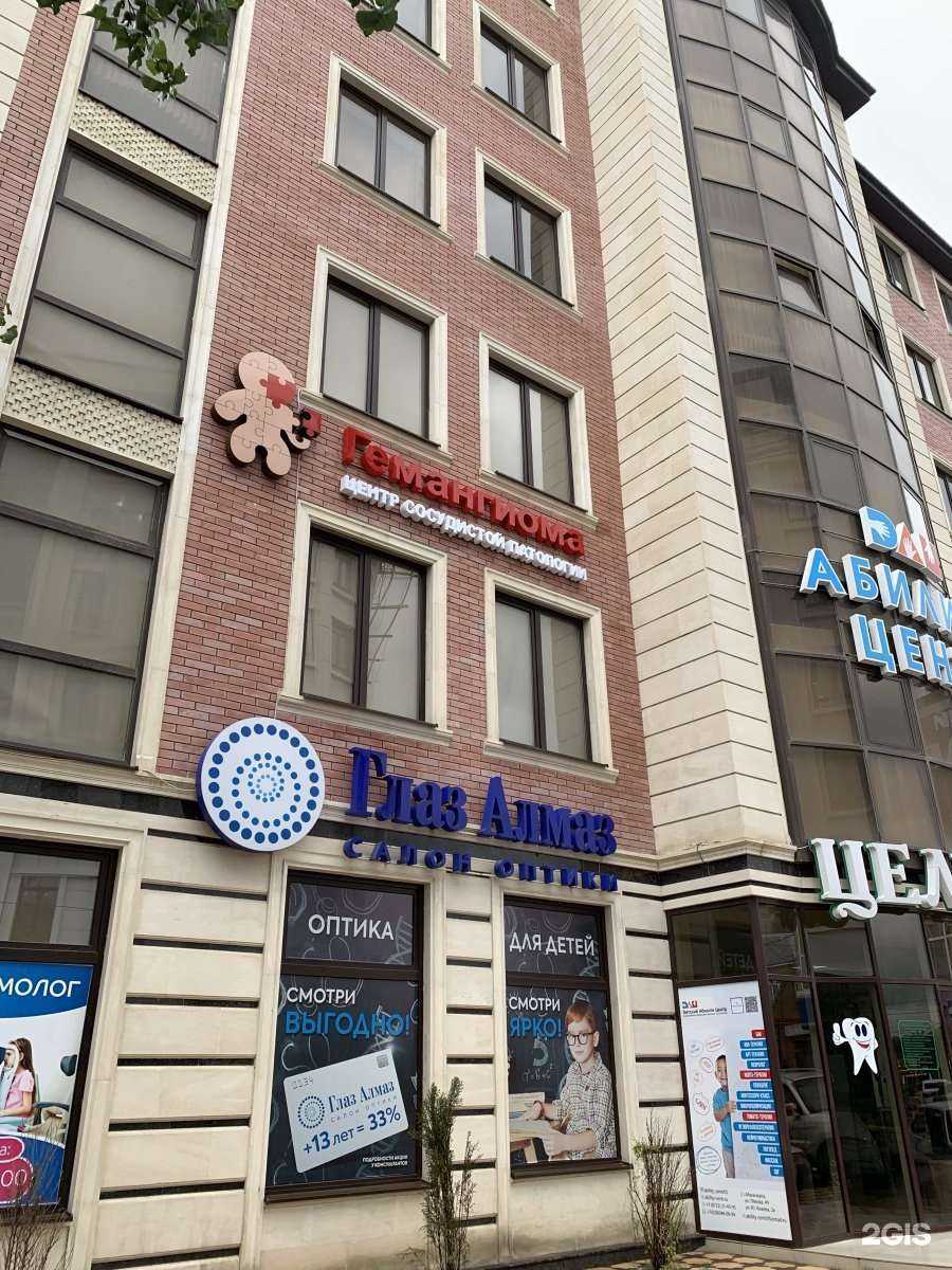 Отзывы на компанию DANA medical в Махачкале c фото - фотография 2 из 2