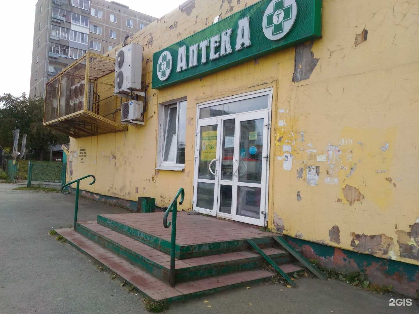 Отзывы на компанию Фарм-гарант в Нижнем Тагиле c фото