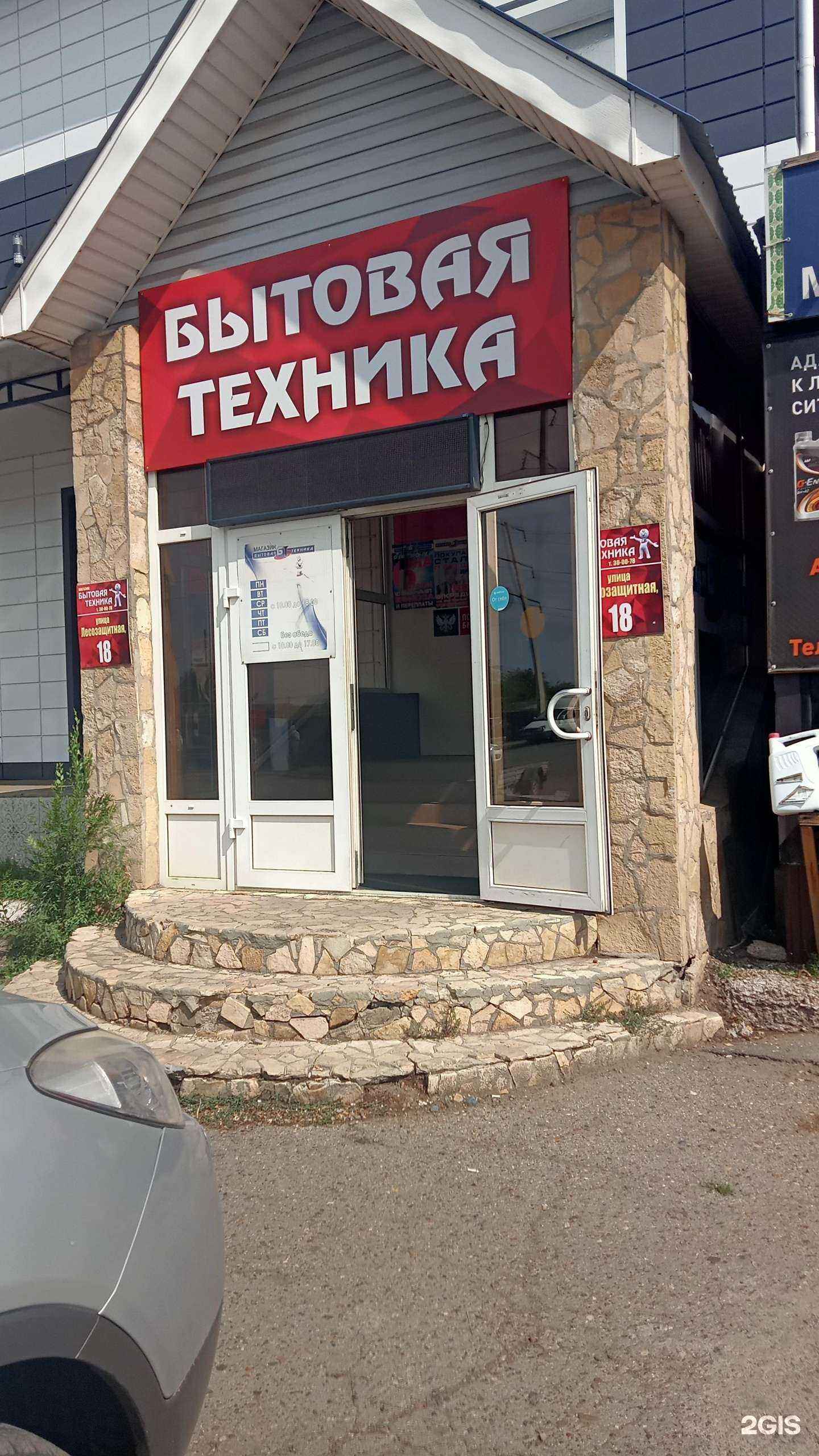 Отзывы на компанию Магазин бытовой техники в Оренбурге c фото