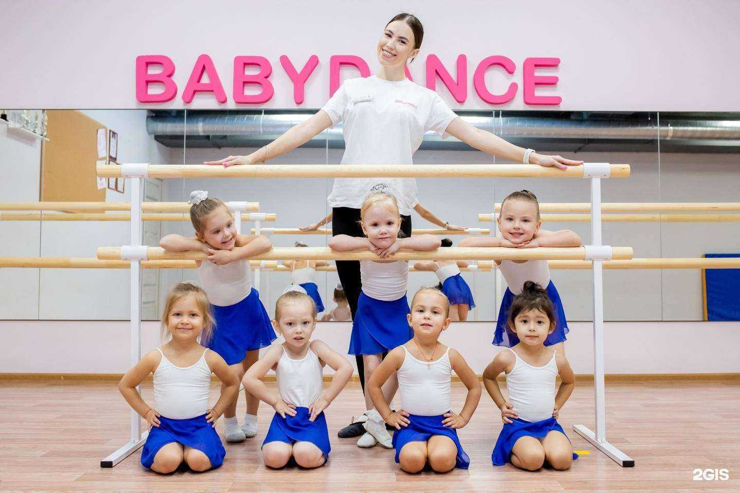 Отзывы на компанию BabyDance в Уфе c фото