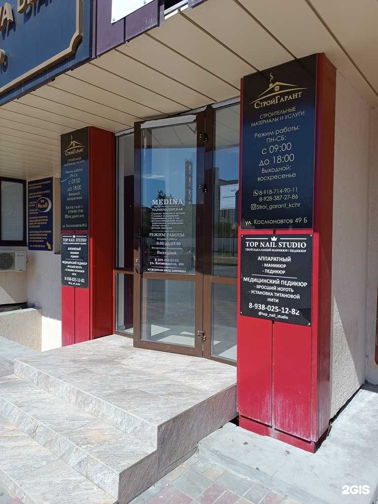 Отзывы на компанию Стройгарант в Черкесске c фото