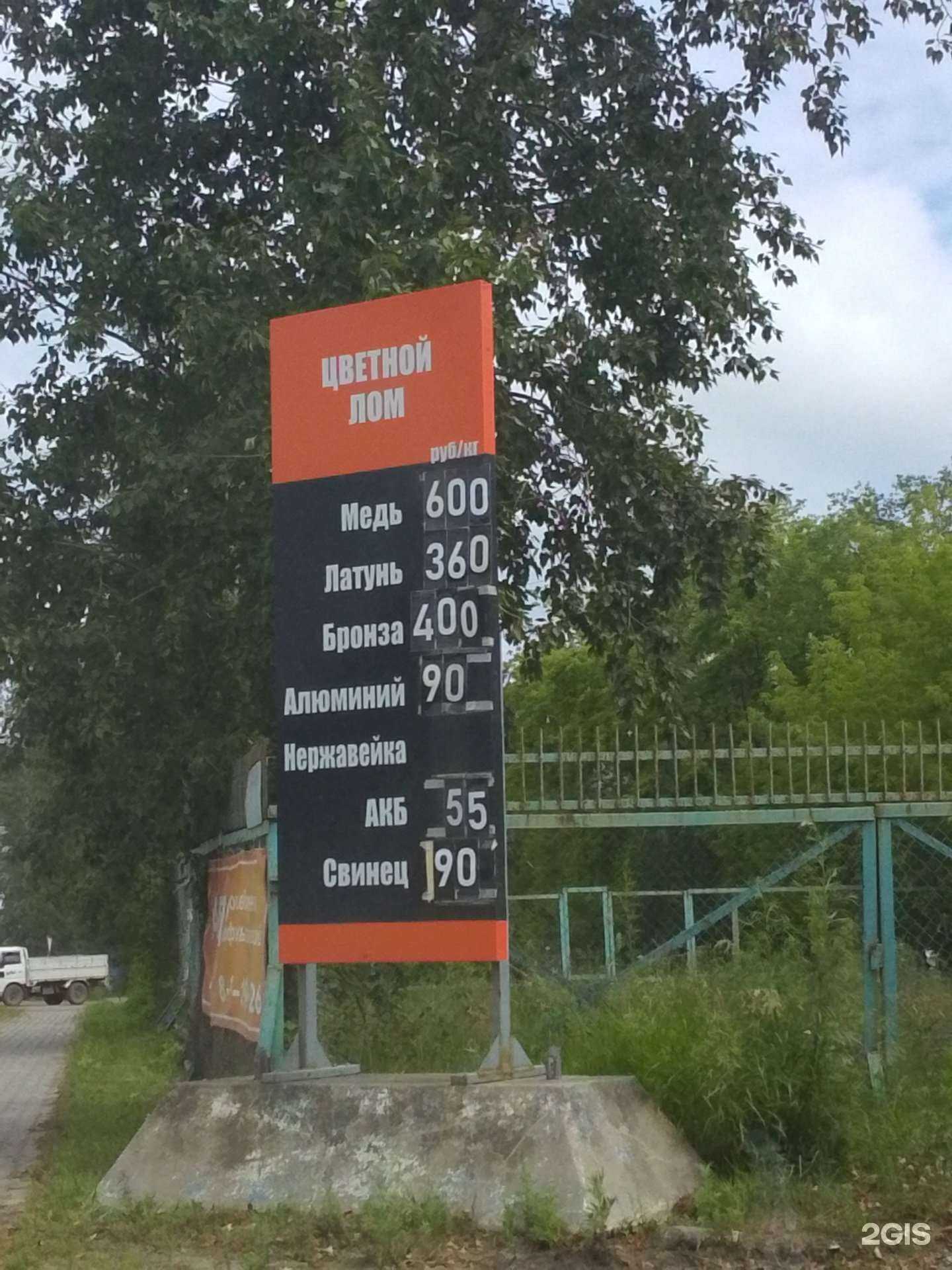 Отзывы на компанию МеталлЭкспорт в Хабаровске c фото