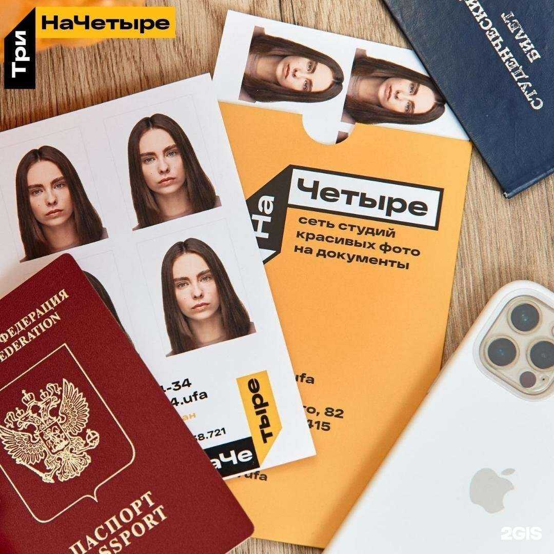 Отзывы на компанию ТриНаЧетыре в Уфе c фото