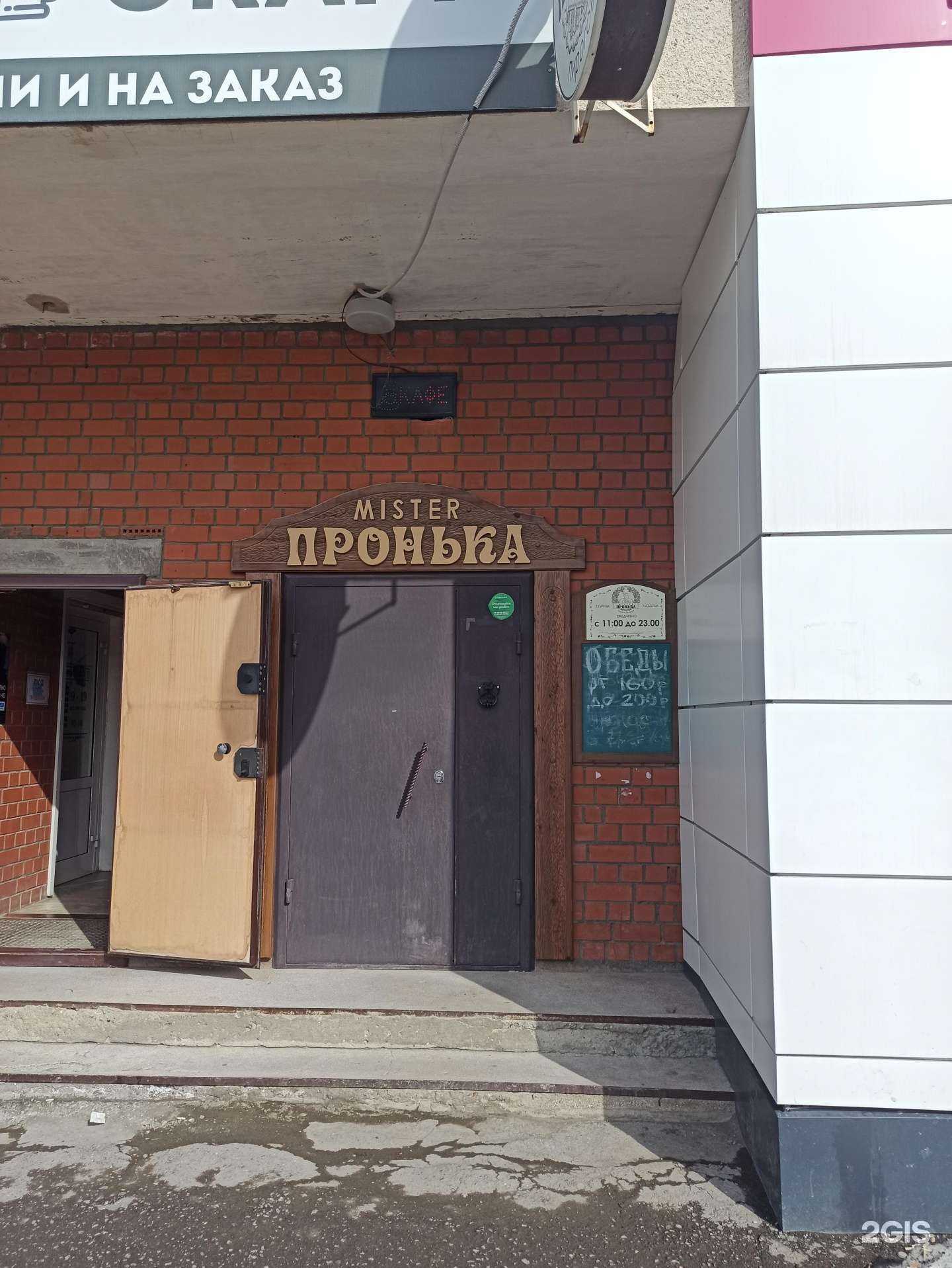 Отзывы на компанию Mister Пронька в Полевское c фото