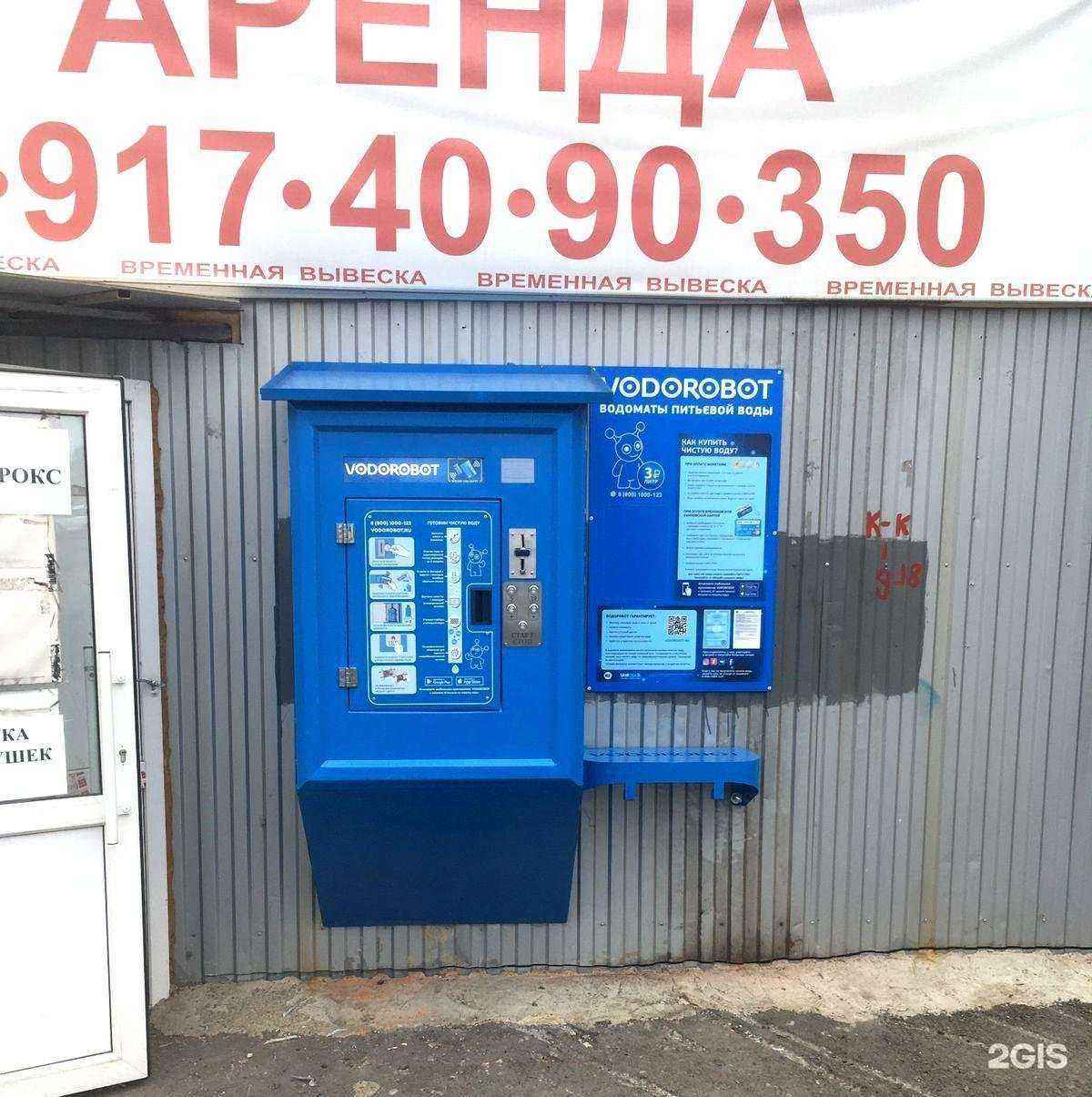 Отзывы на компанию Vodorobot в г. Уфа c фото