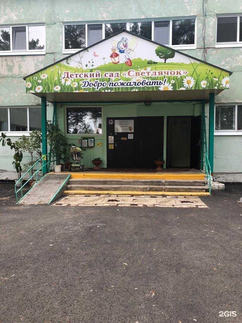 Отзывы на компанию Детский сад №21 Светлячок в Арсеньеве c фото