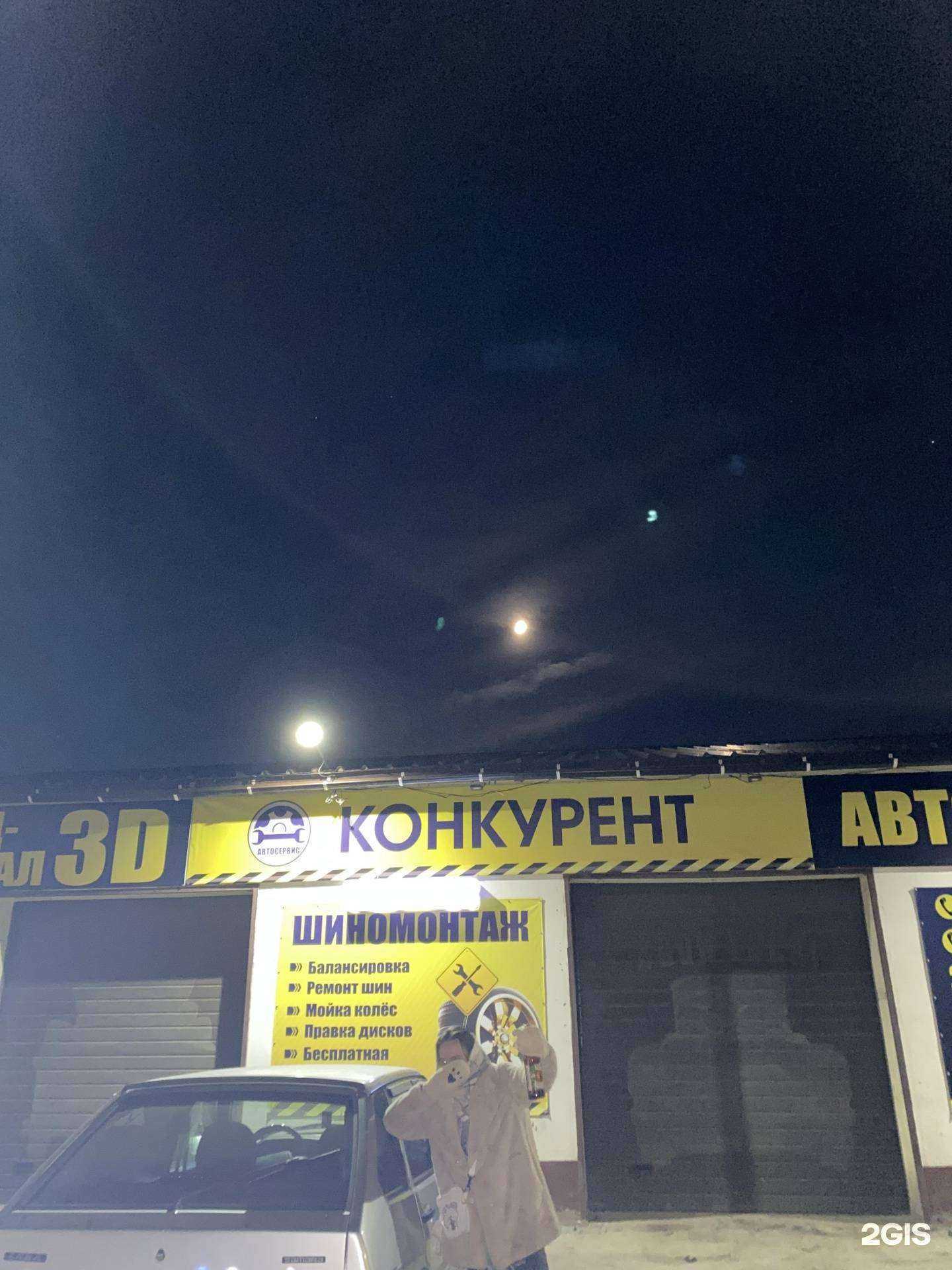 Отзывы на компанию Конкурент в г. Нижний Новгород c фото