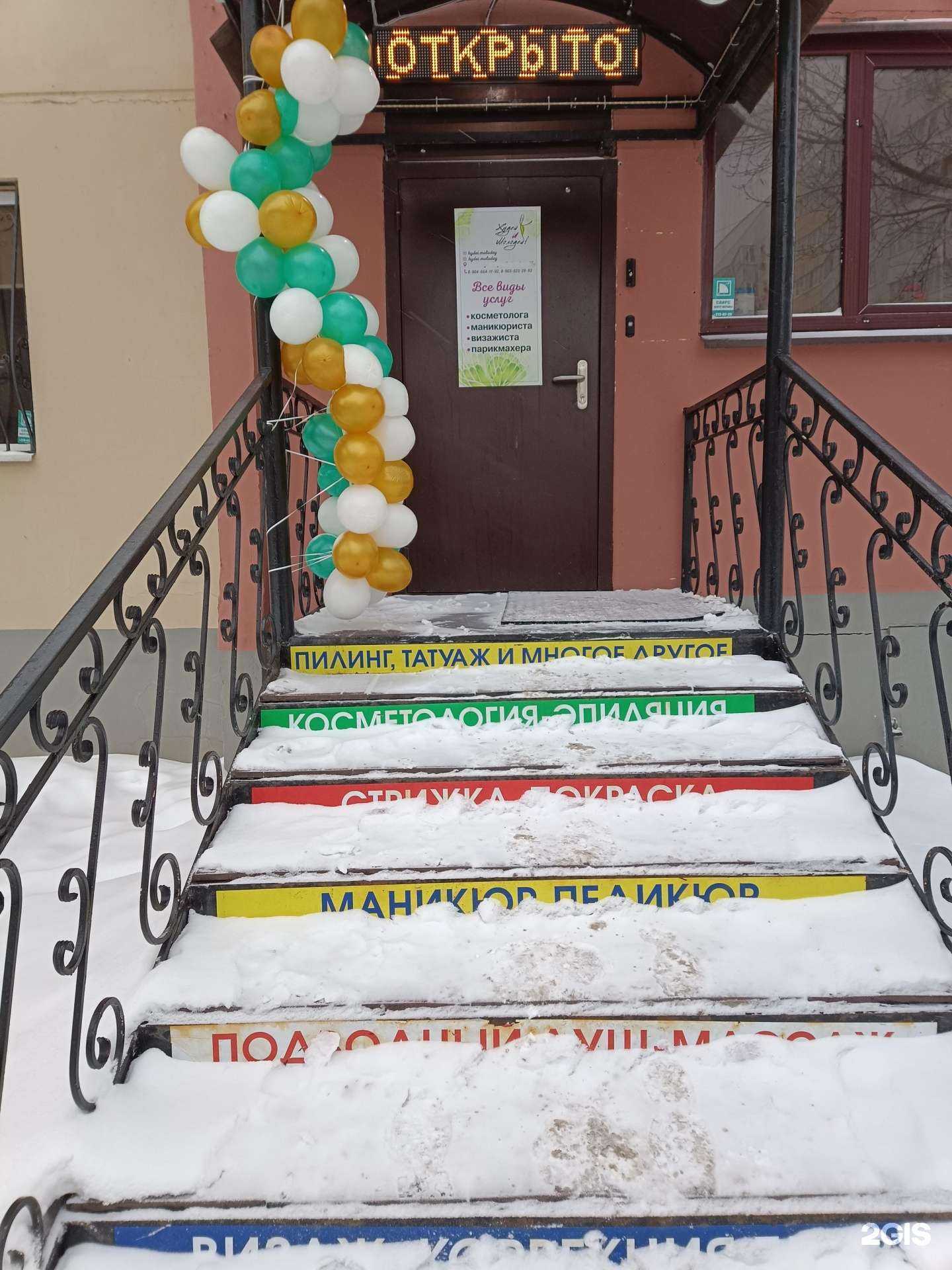 Отзывы на компанию Хорошей и молодей в Казани c фото