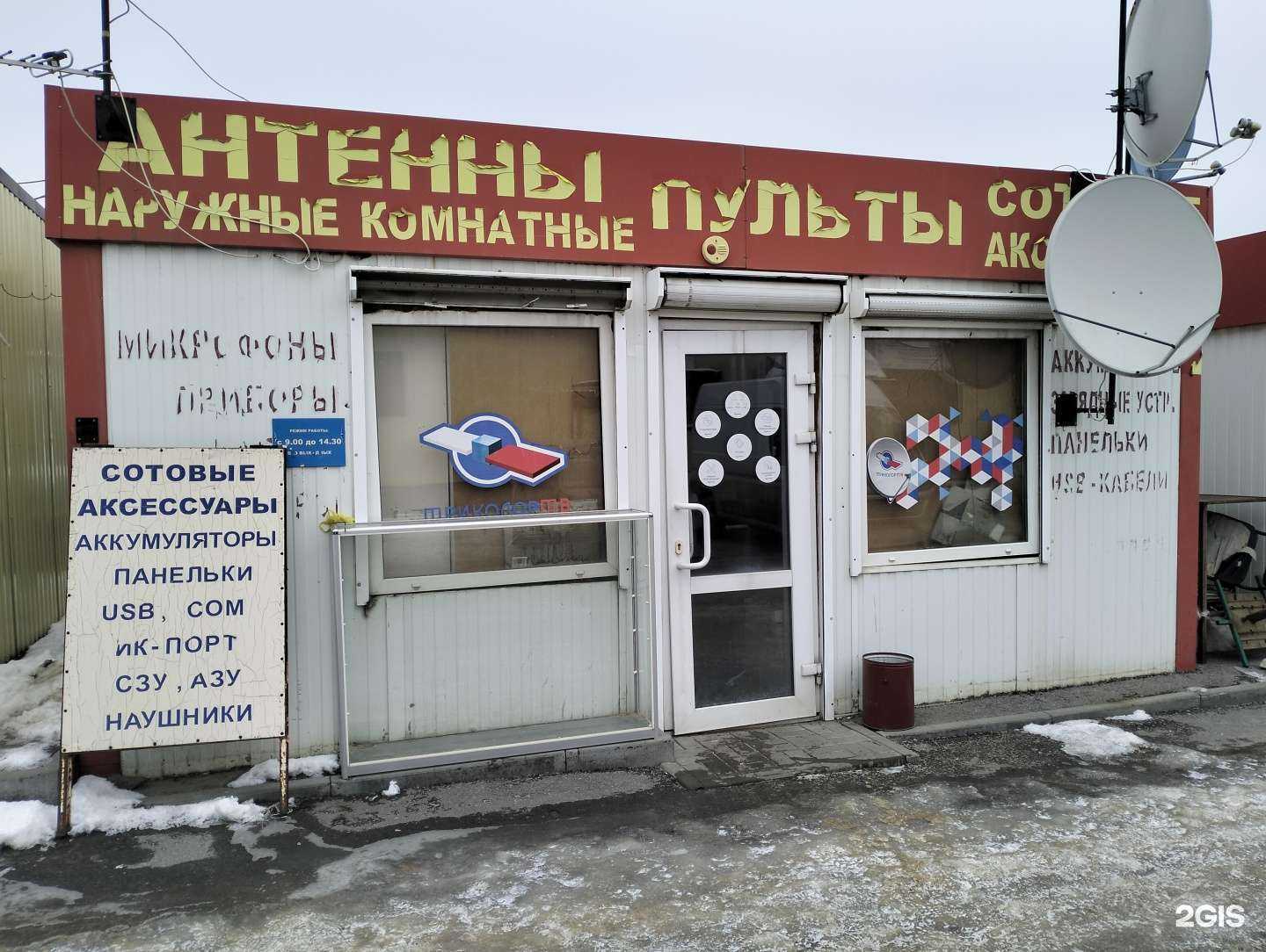 Отзывы на компанию Магазин антенного оборудования в Волгограде c фото