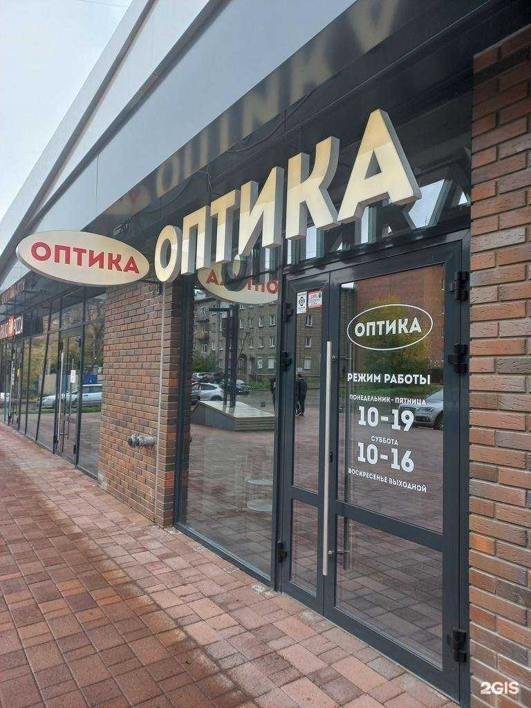 Отзывы на компанию Оптика в Иркутске c фото