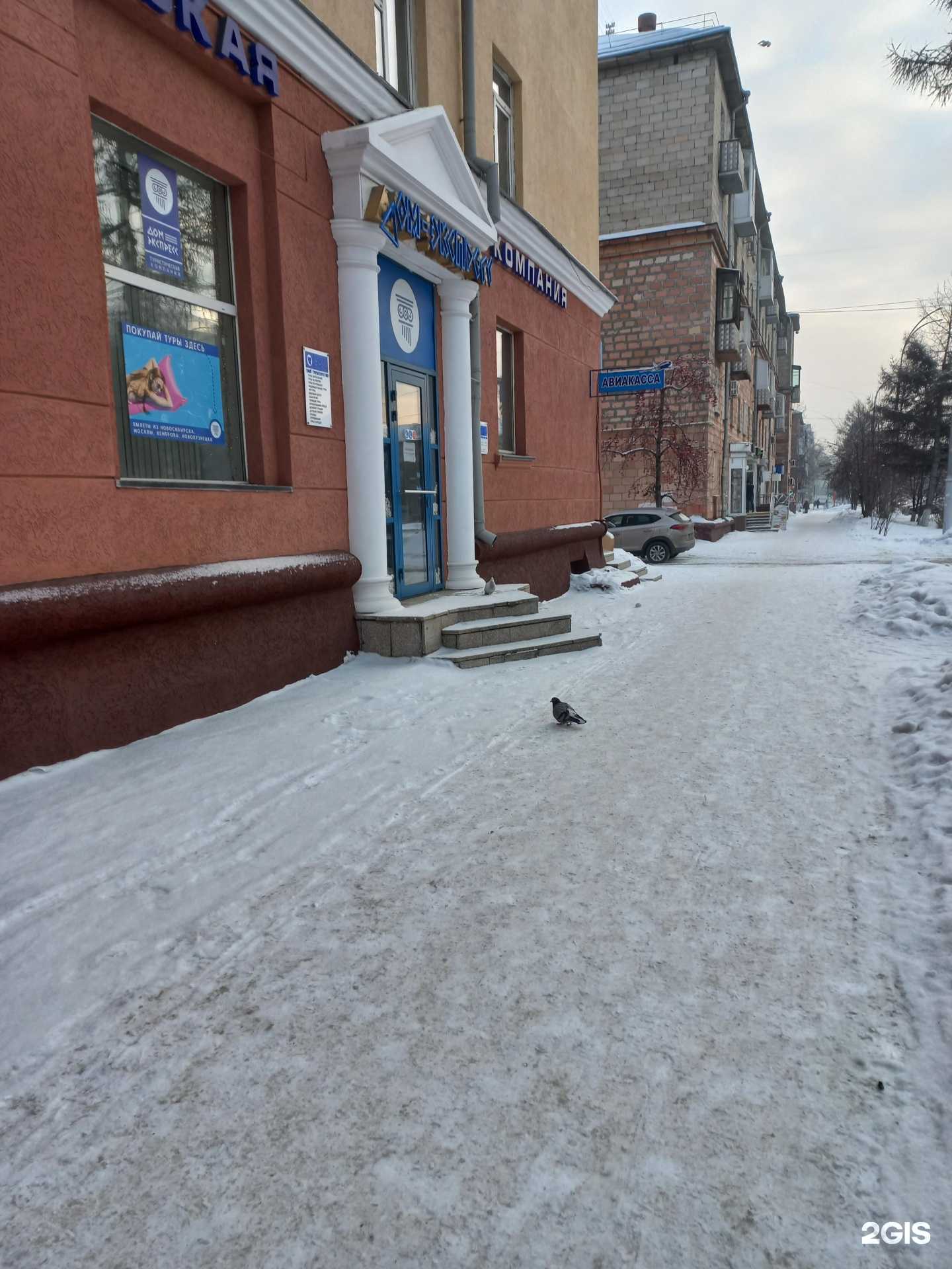 Отзывы на компанию Дом-экспресс в Кемерове c фото - фотография 2 из 2