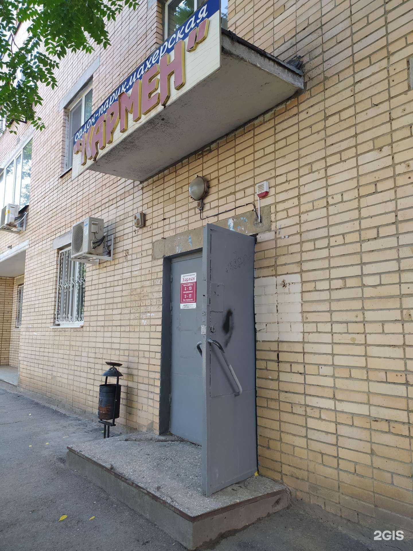 Отзывы на компанию Кармен в Волгодонске c фото