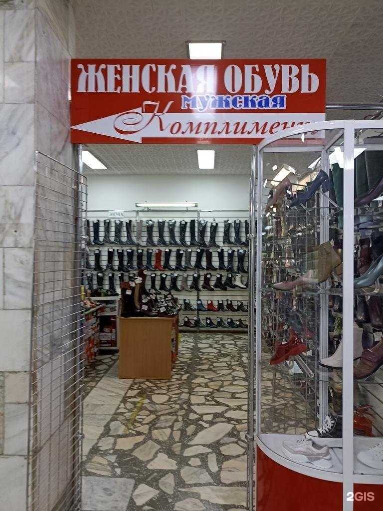 Отзывы на компанию Комплимент в Канске c фото