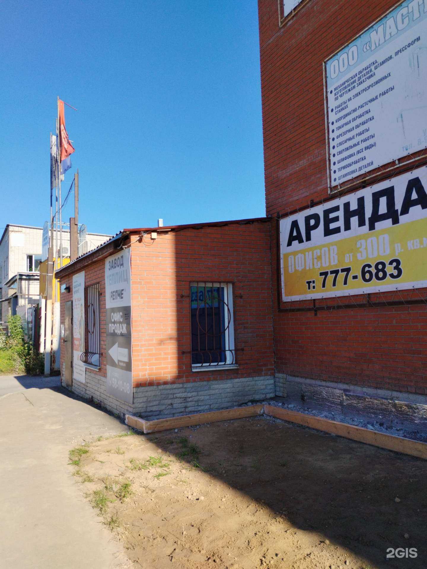 Отзывы на компанию Авеста-Парус в Барнауле c фото