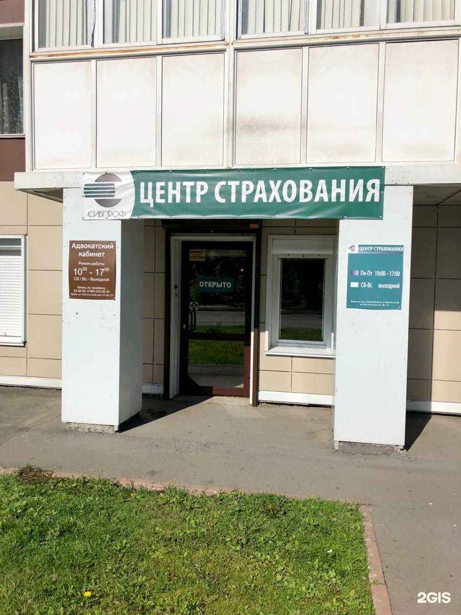 Отзывы на компанию СибПроф в г. Кемерово c фото