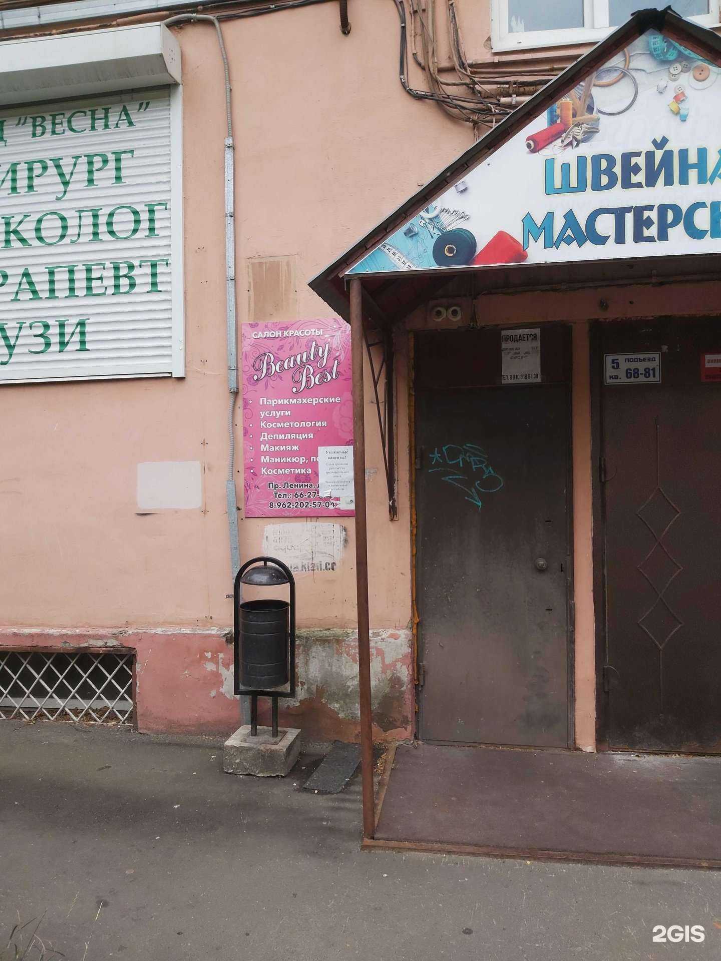 Отзывы на компанию Beauty Best в Ярославле c фото