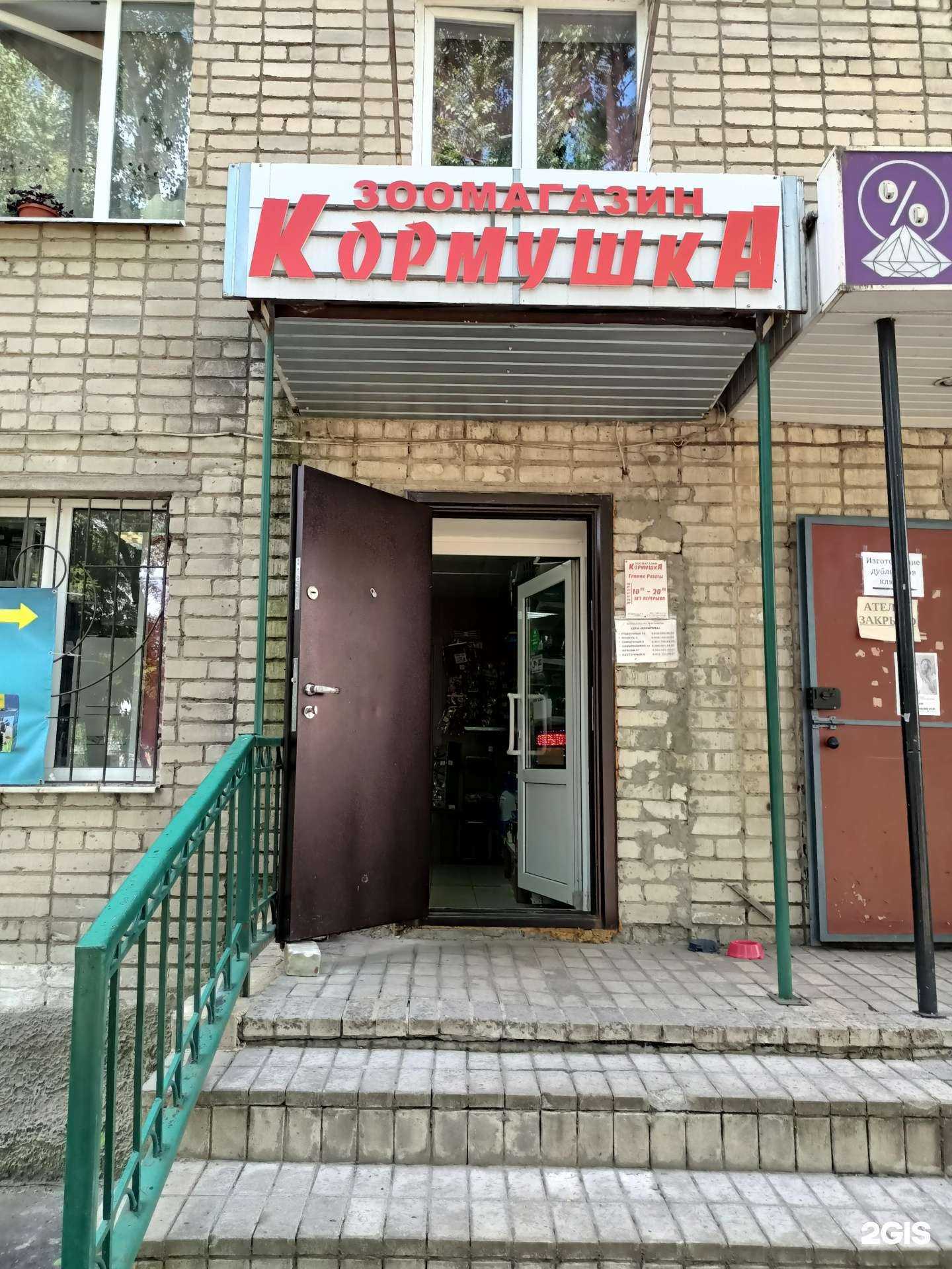 Отзывы на компанию Кормушка в Старом Осколе c фото