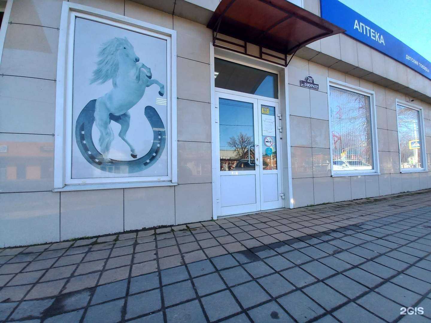 Отзывы на компанию Конкур в Майкопе c фото