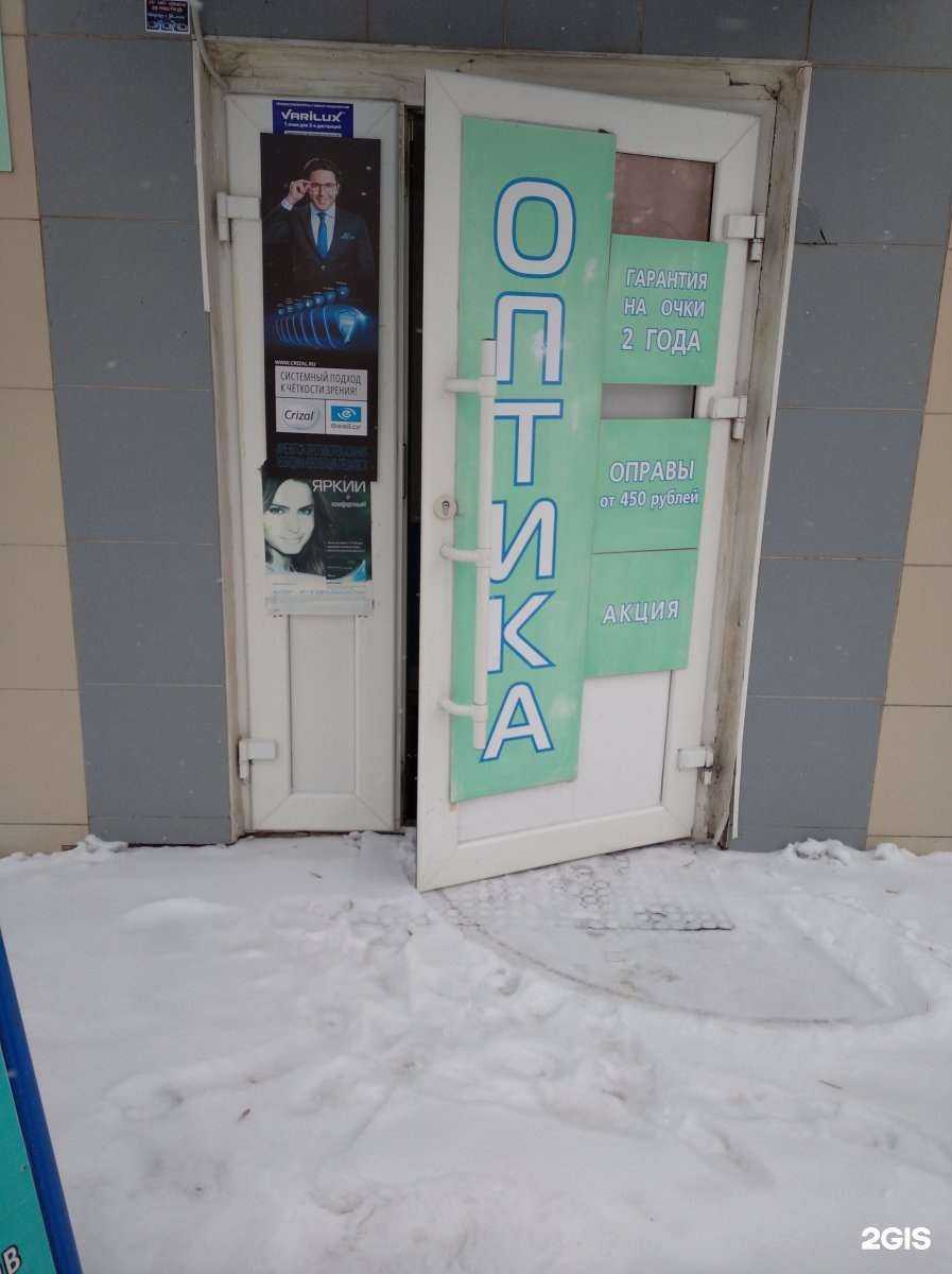 Отзывы на компанию Оправа в Уфе c фото - фотография 2 из 3