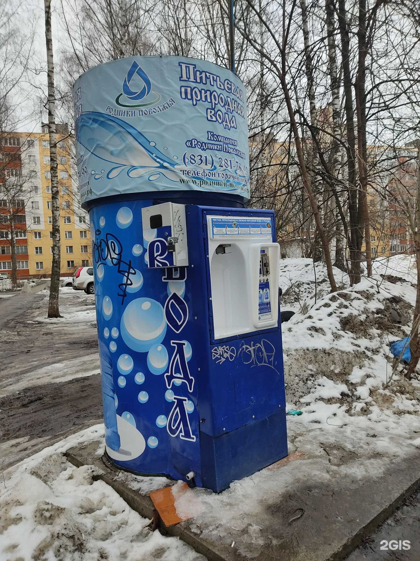 Отзывы на компанию Родники Поволжья в г. Нижний Новгород c фото